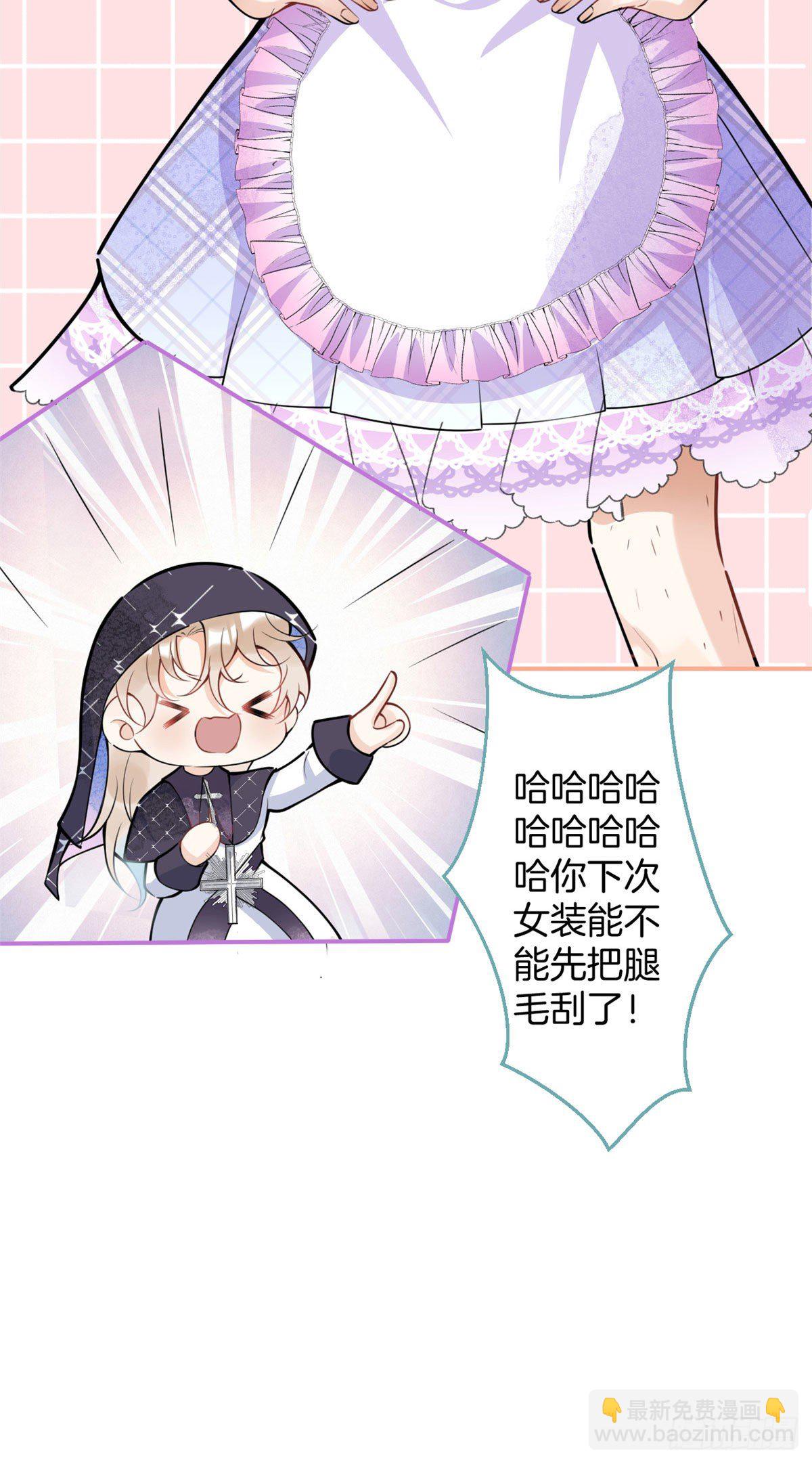 万圣节番外-第53话