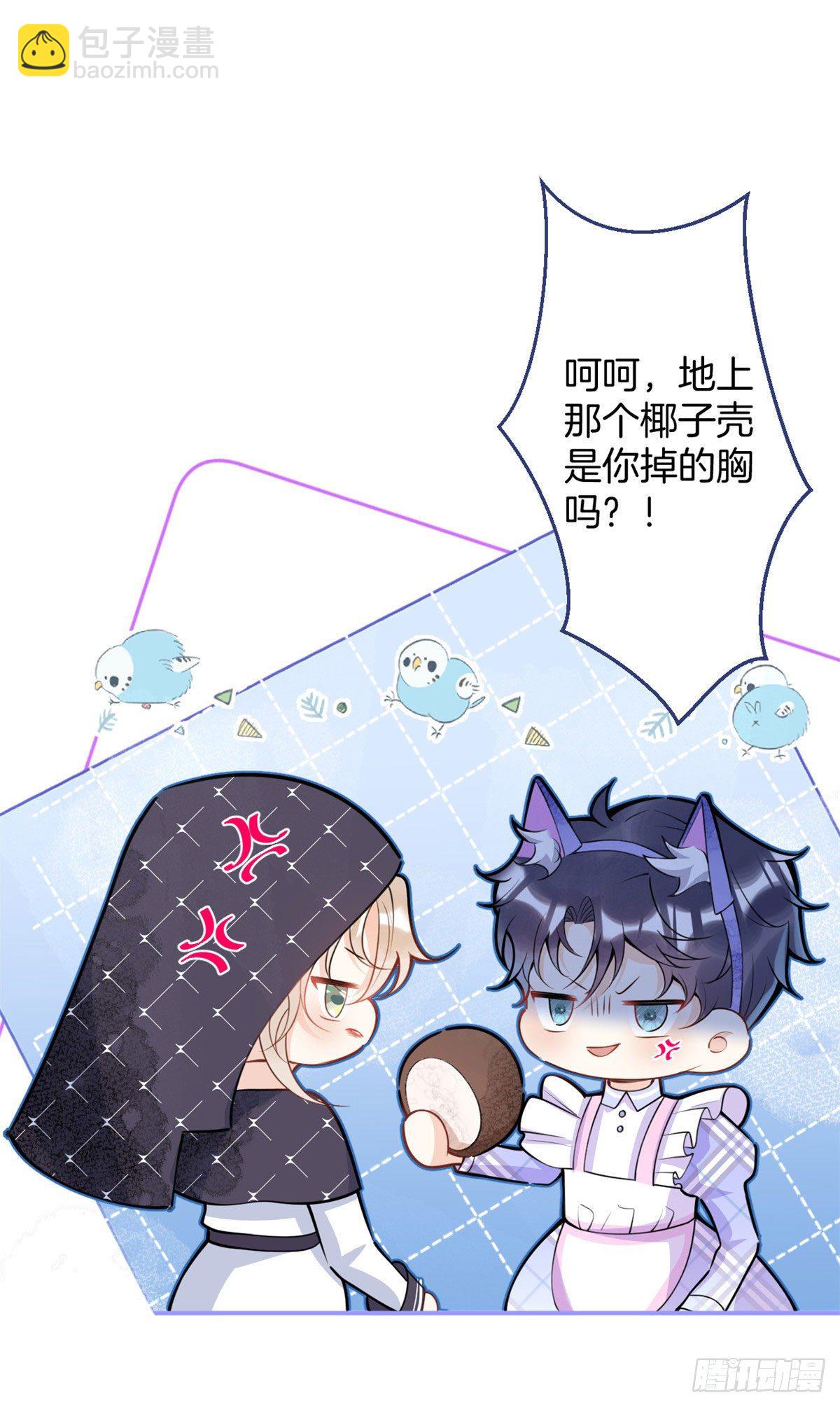 万圣节番外-第53话