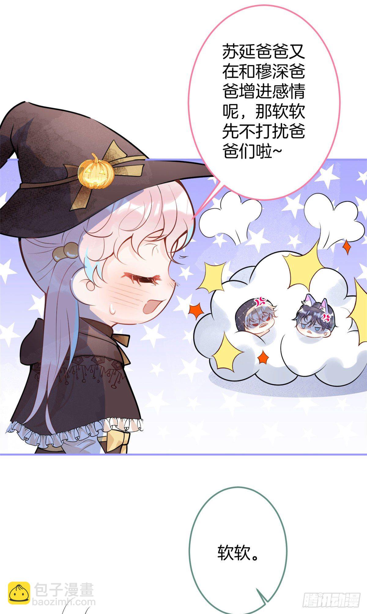 万圣节番外-第53话