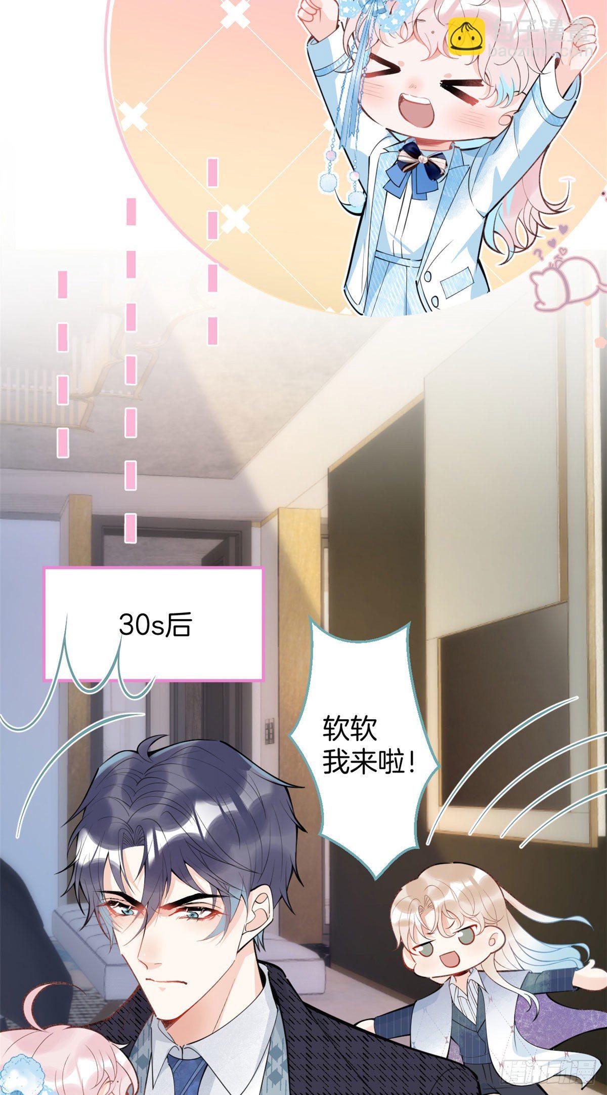 万圣节番外-第53话