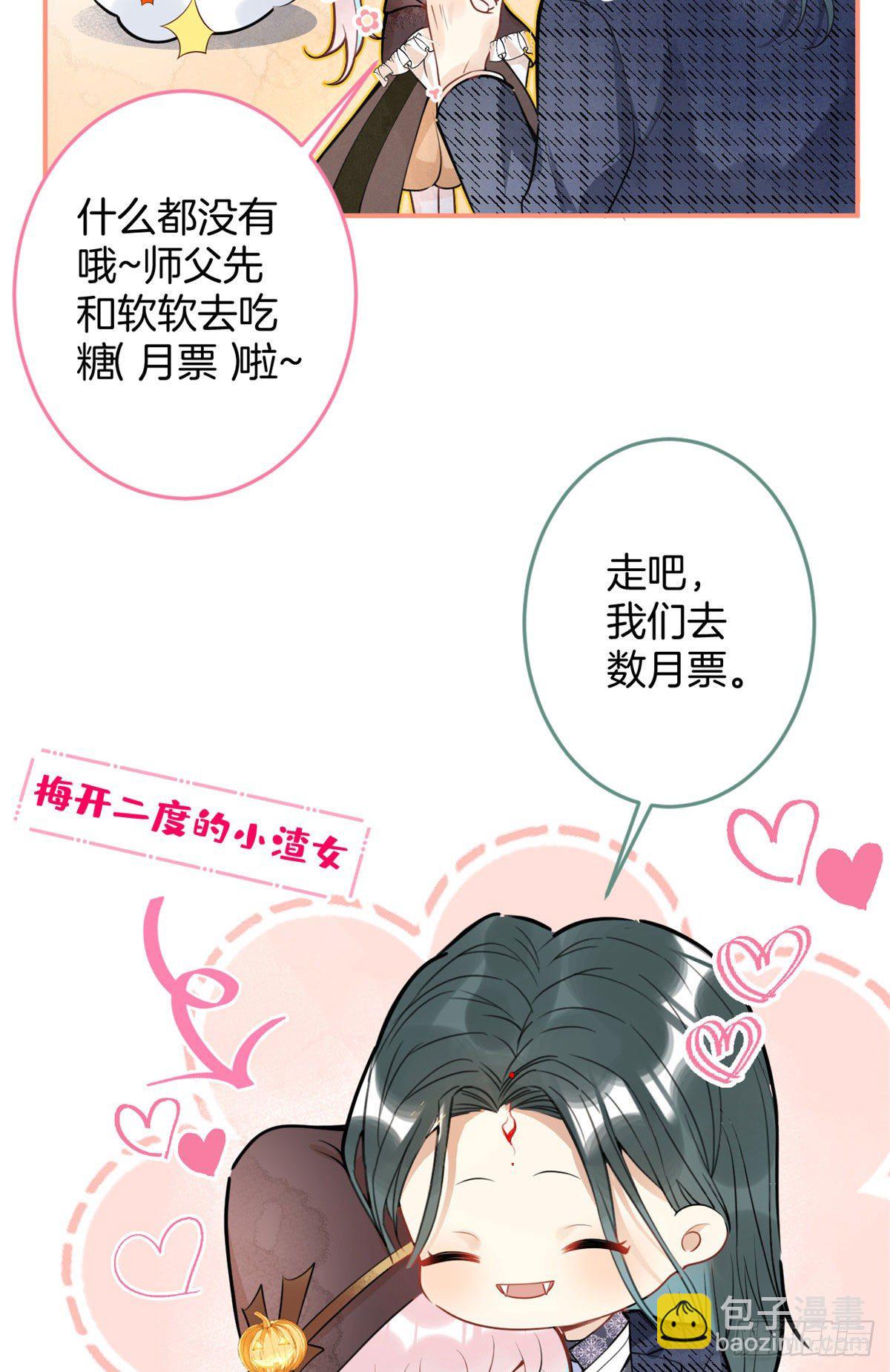 万圣节番外-第53话
