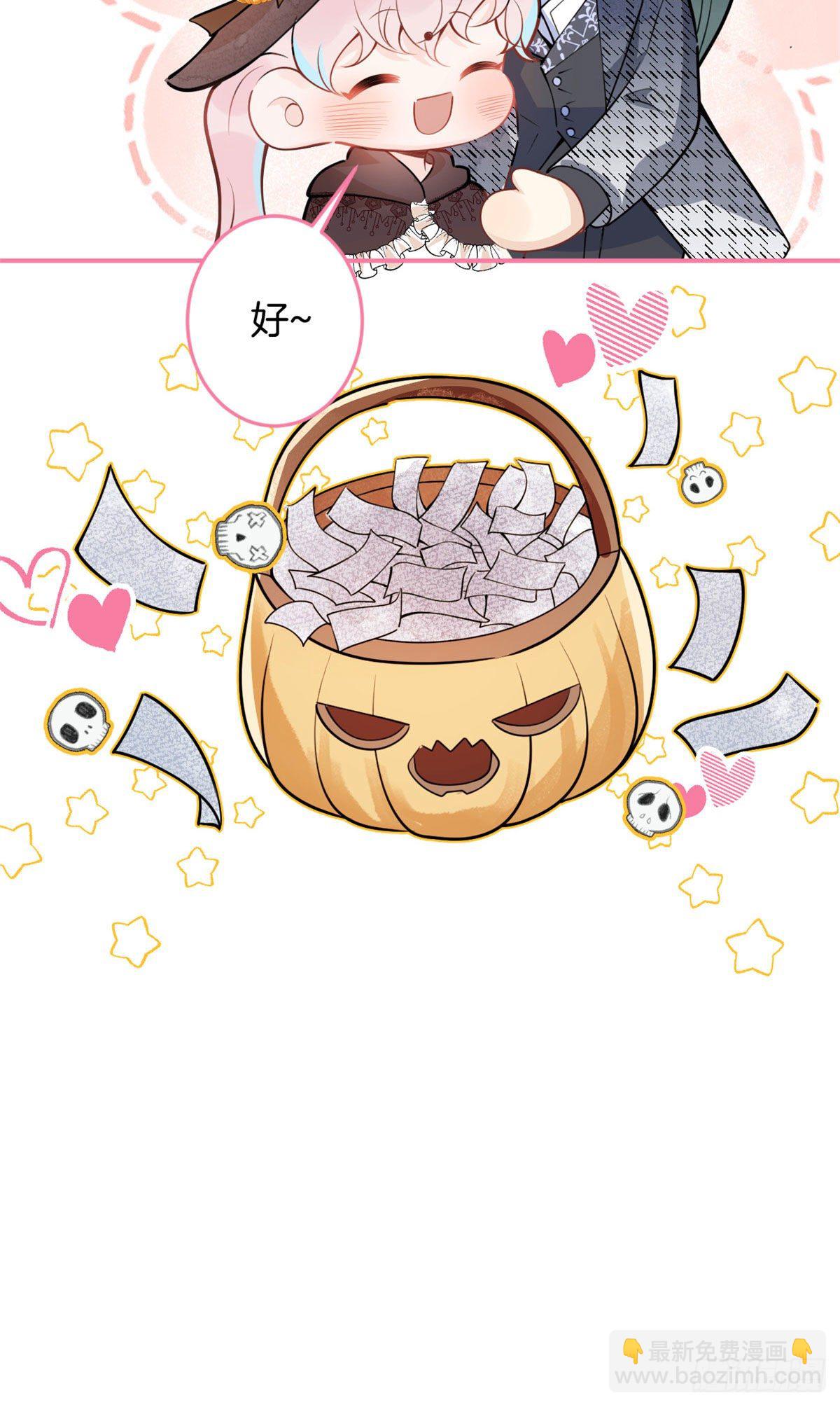 万圣节番外-第53话
