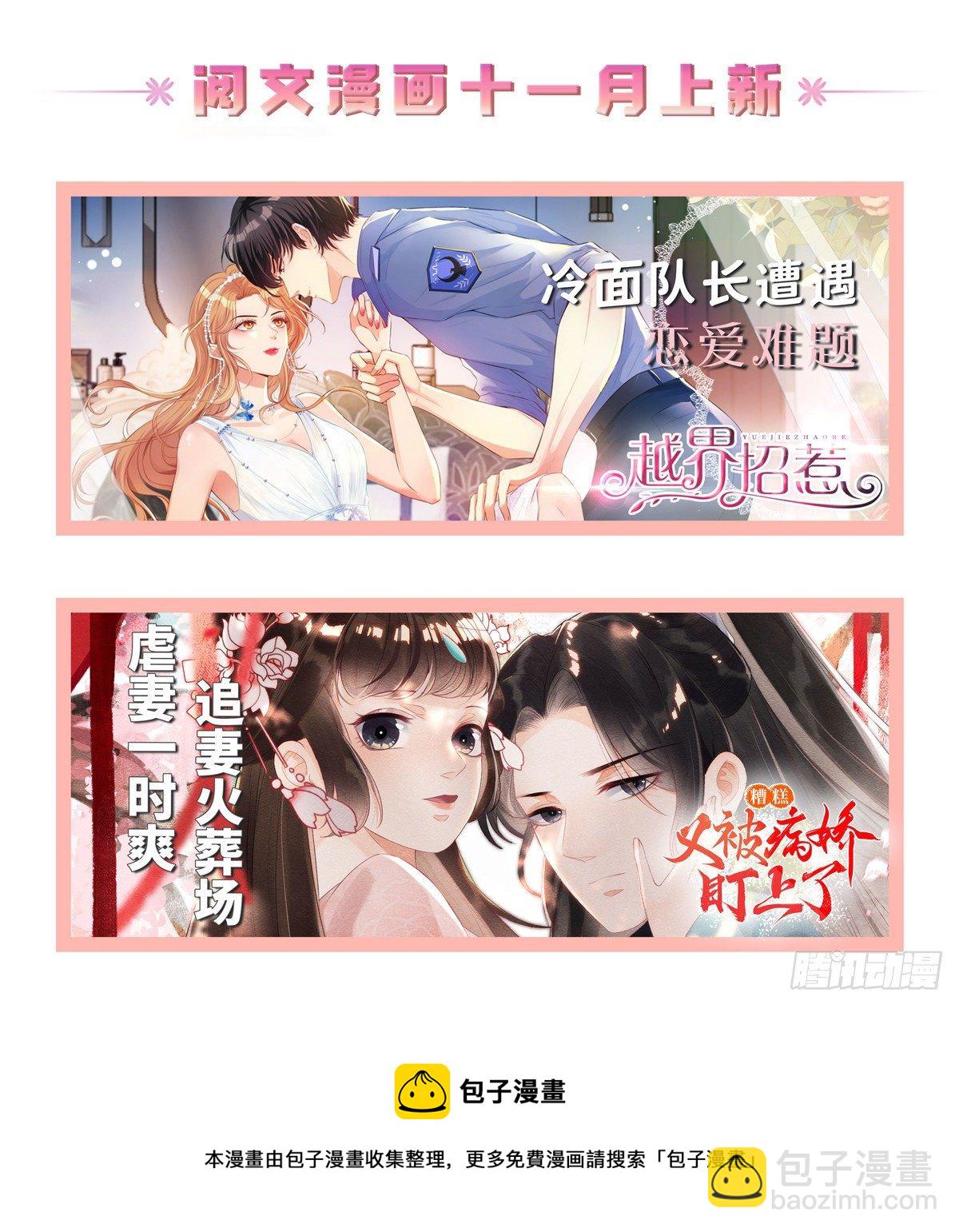 万圣节番外-第53话