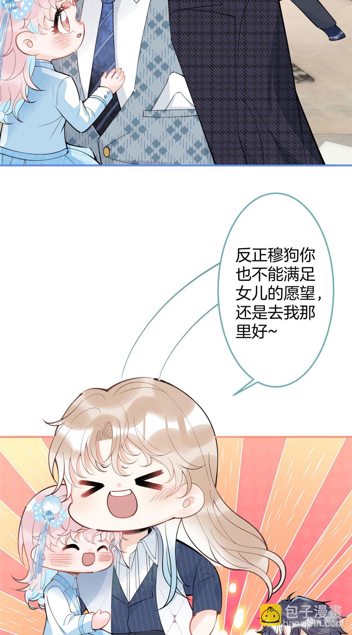 万圣节番外-第53话