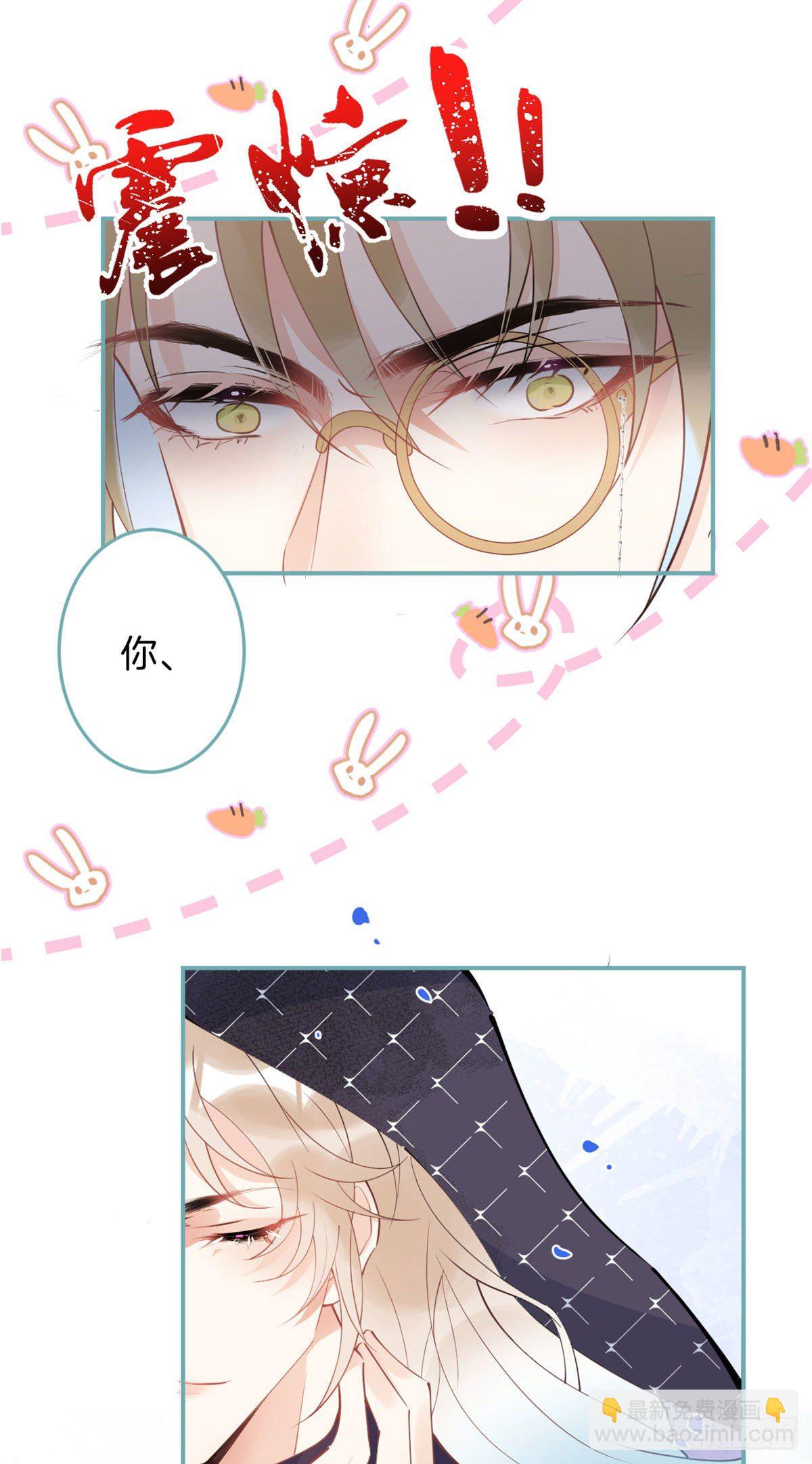 万圣节番外-第53话