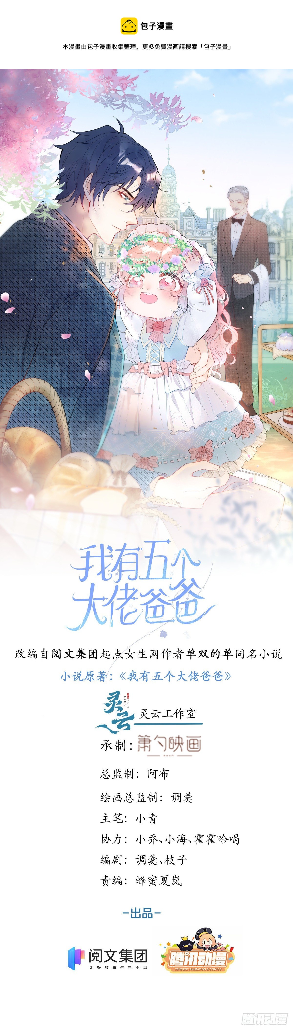 55(1/2)-第57话