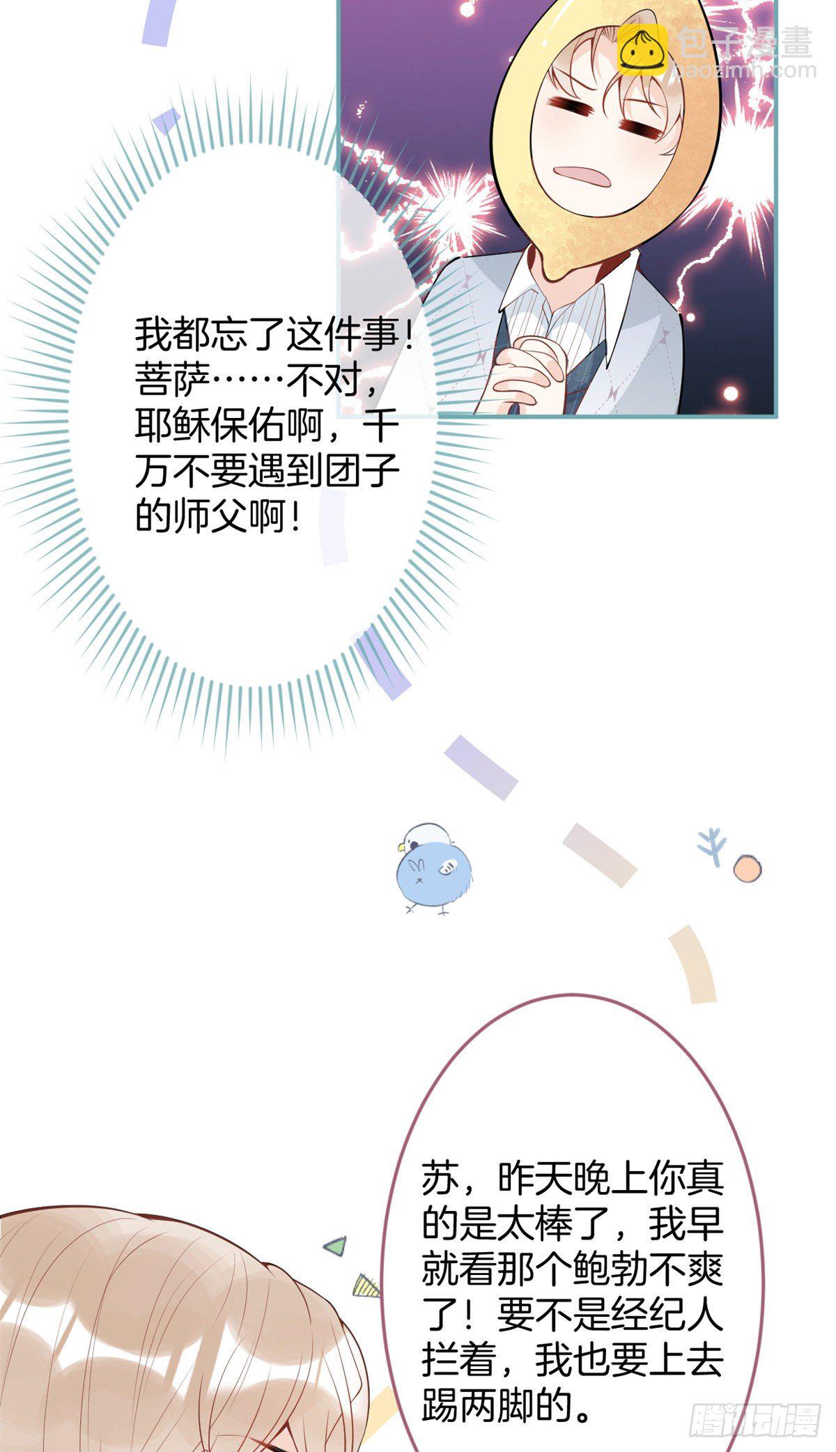 57(1/2)-第59话
