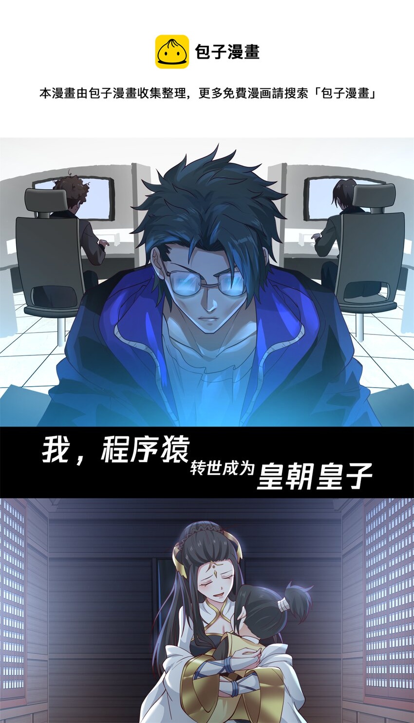 预告 预告-第1话