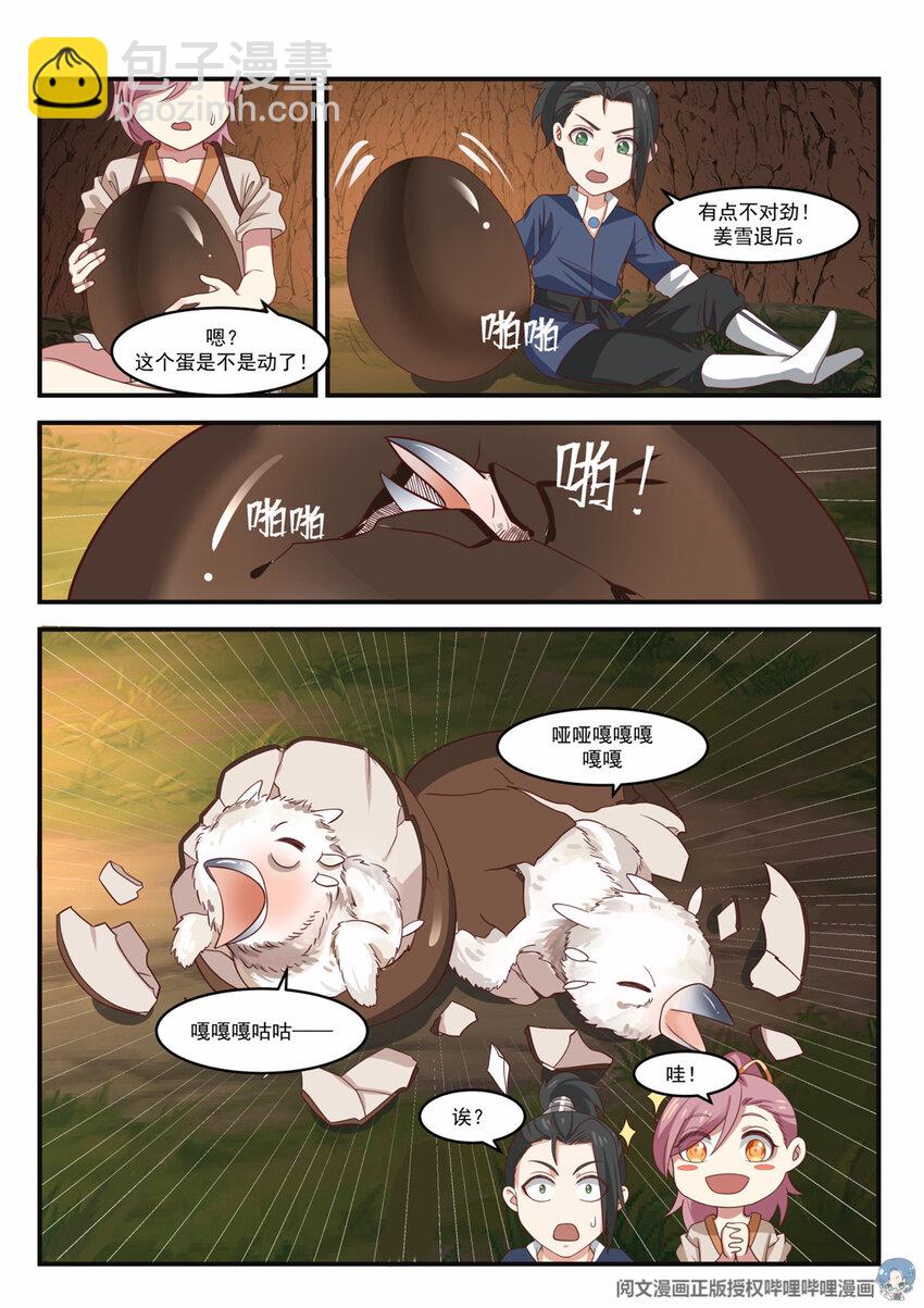 010 010-第11话