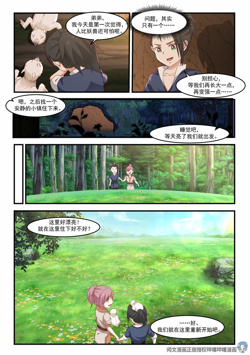 010 010-第11话