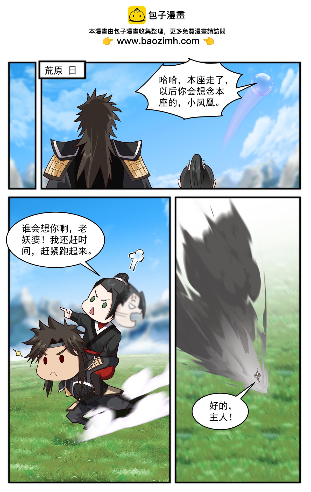 100-第101话