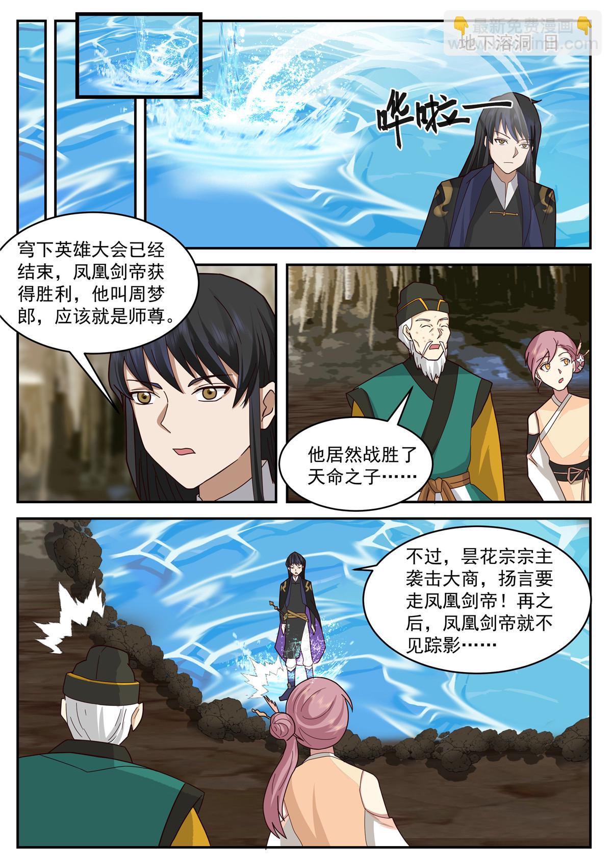 100-第101话