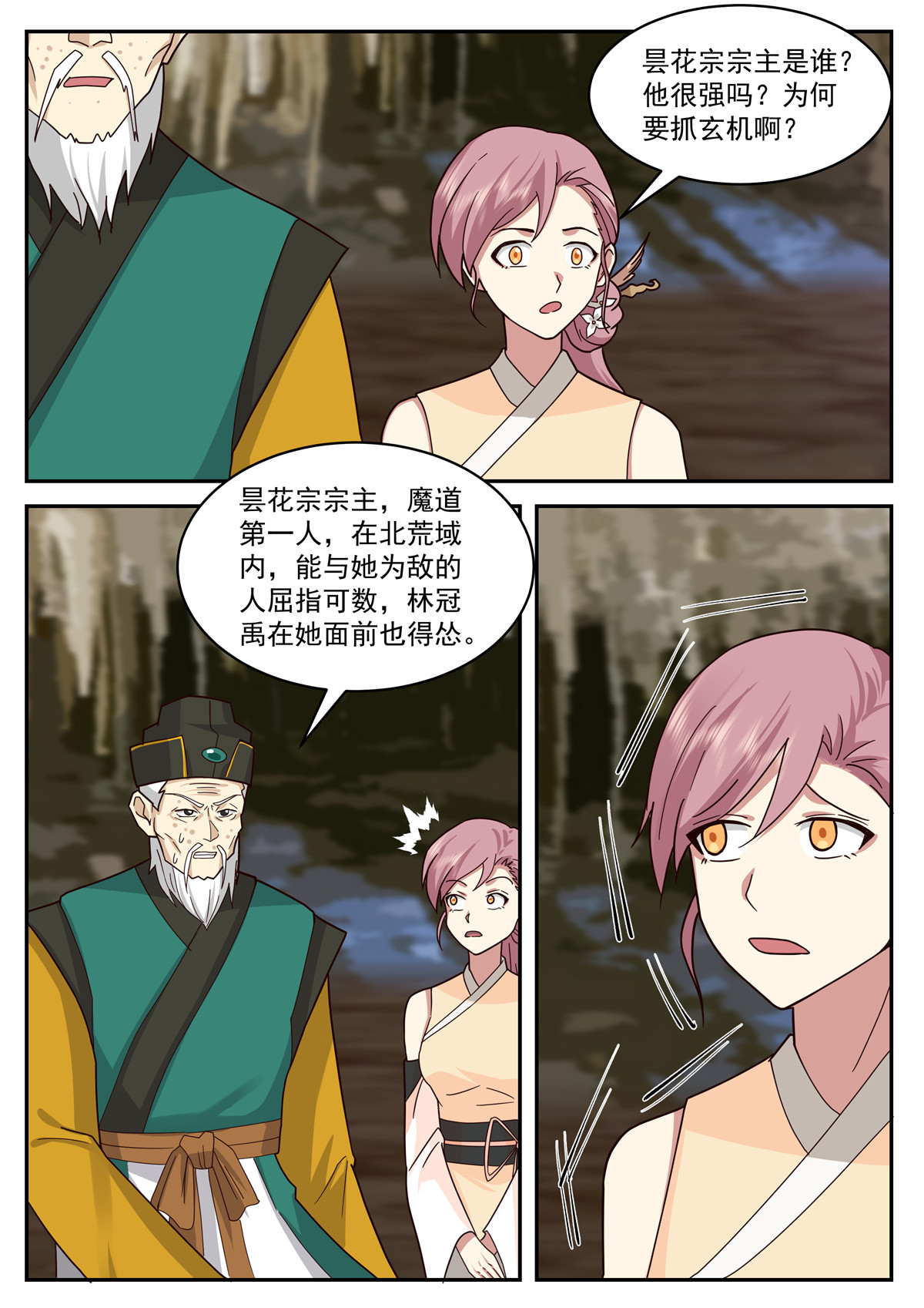 100-第101话