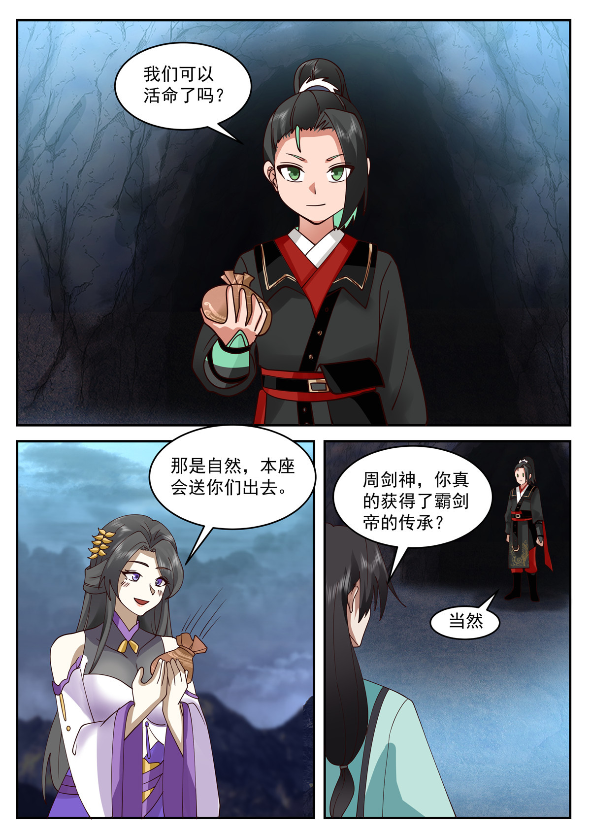 100-第101话