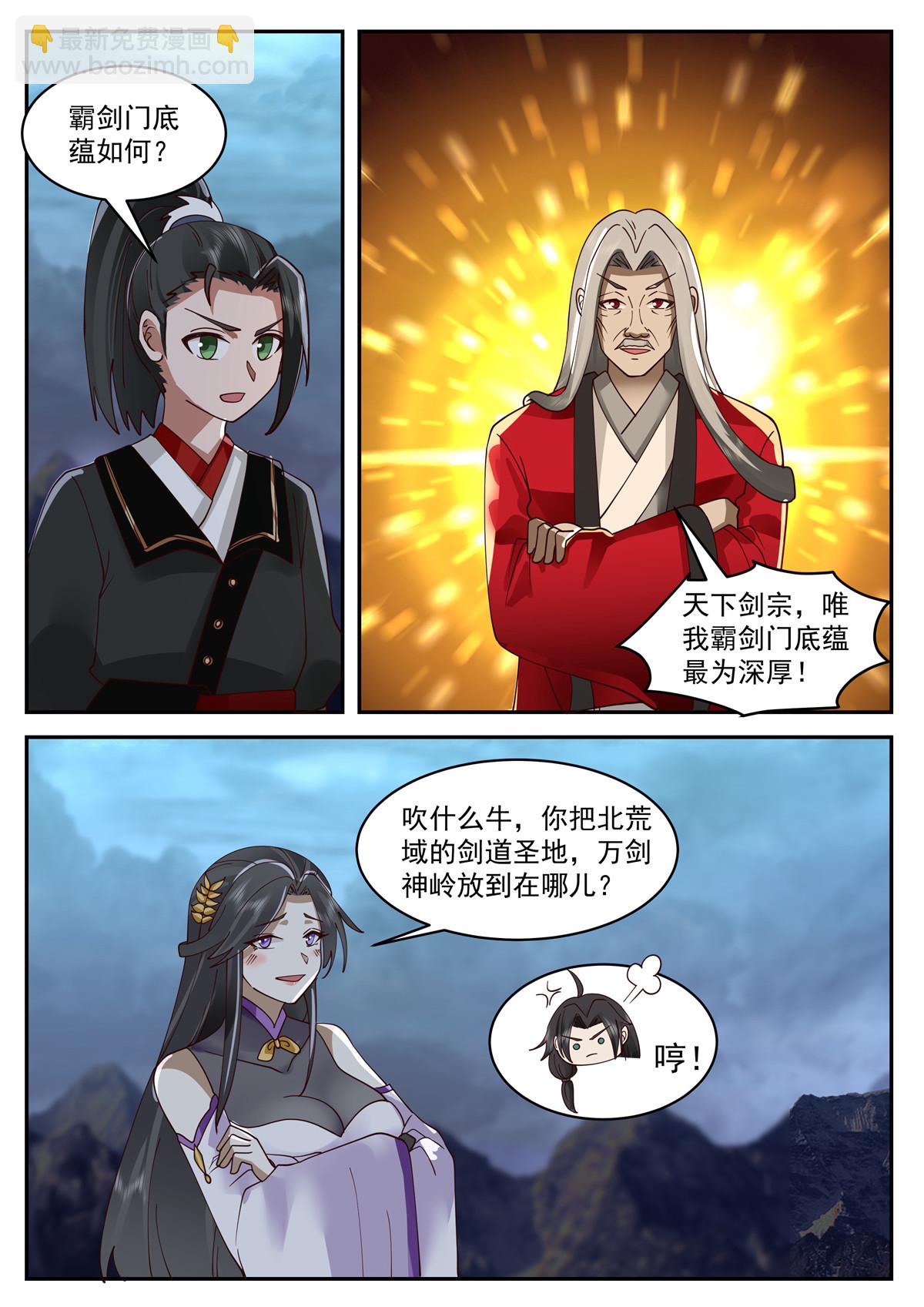 100-第101话