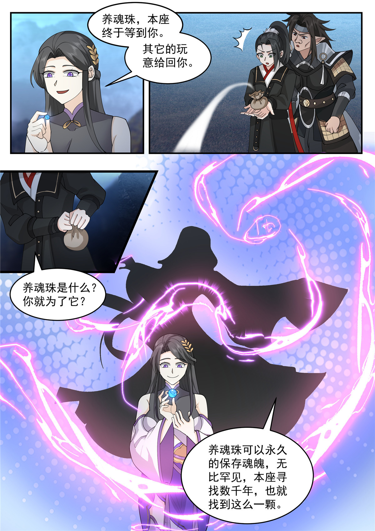 100-第101话
