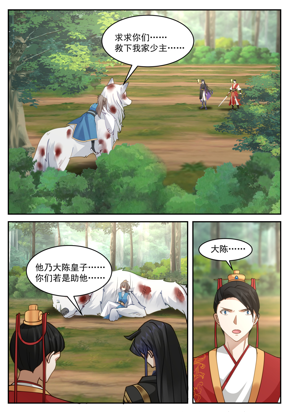 102-第103话