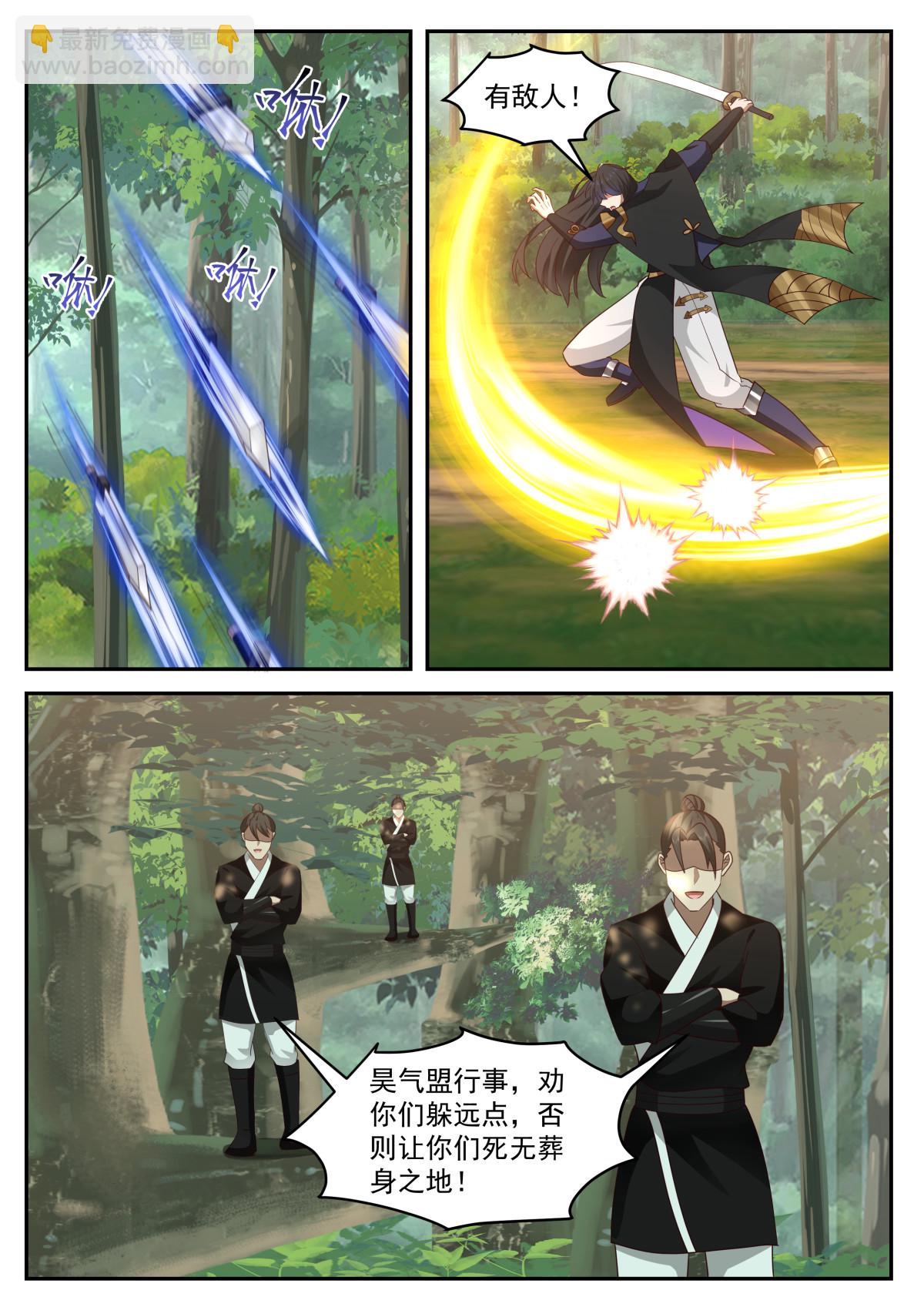 102-第103话