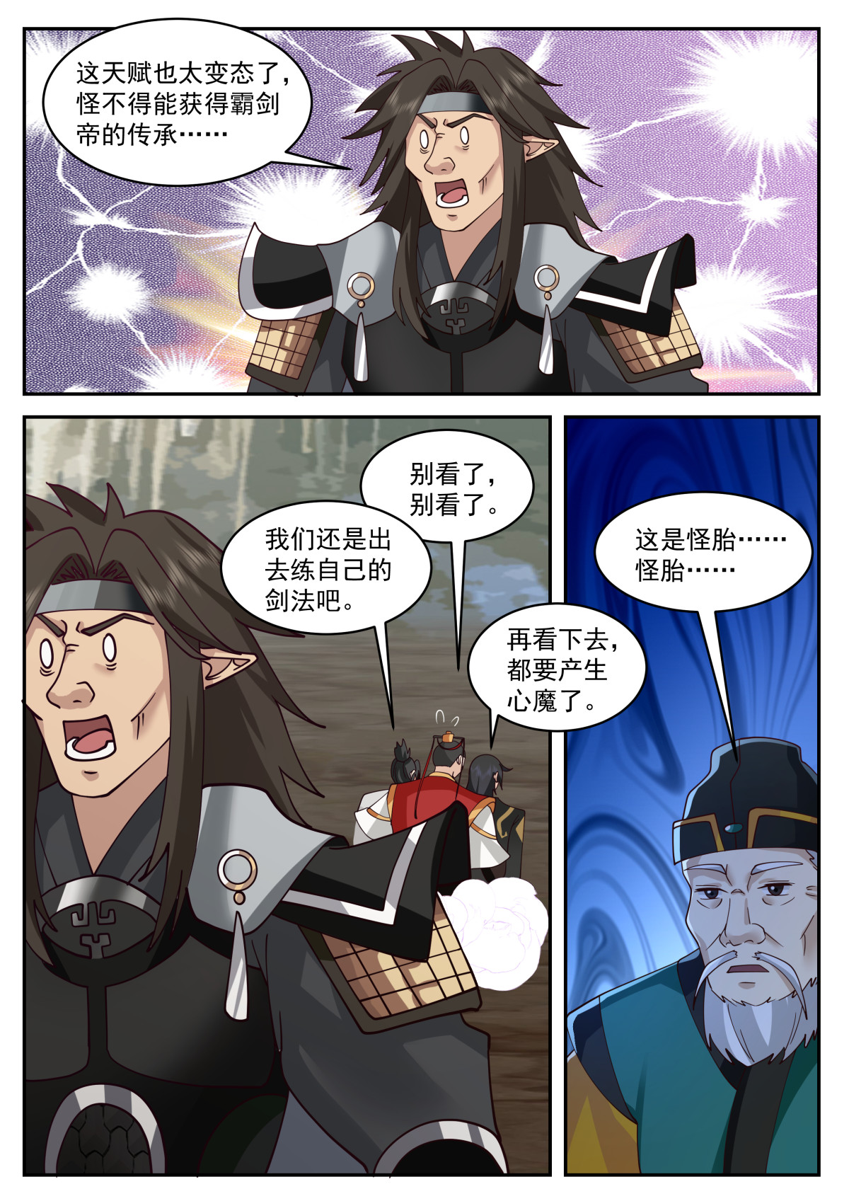 102-第103话