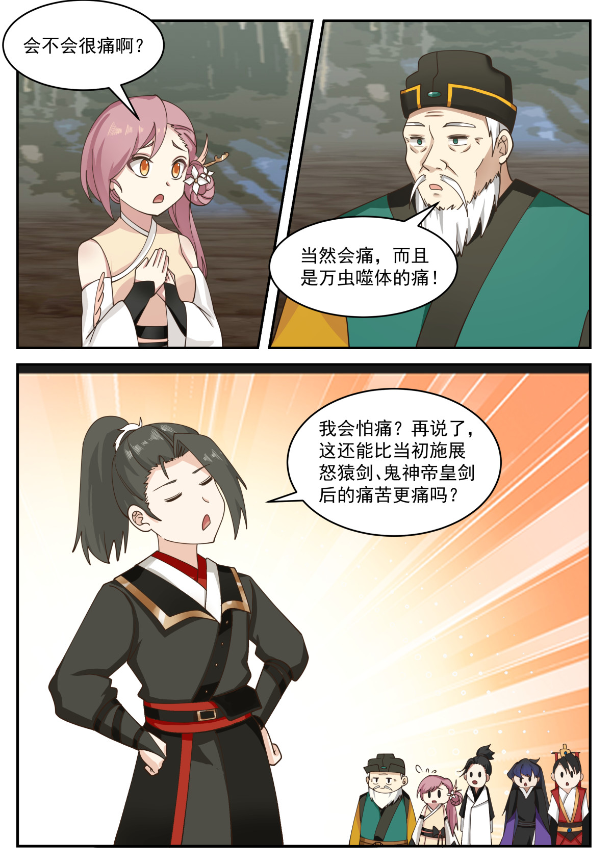 102-第103话