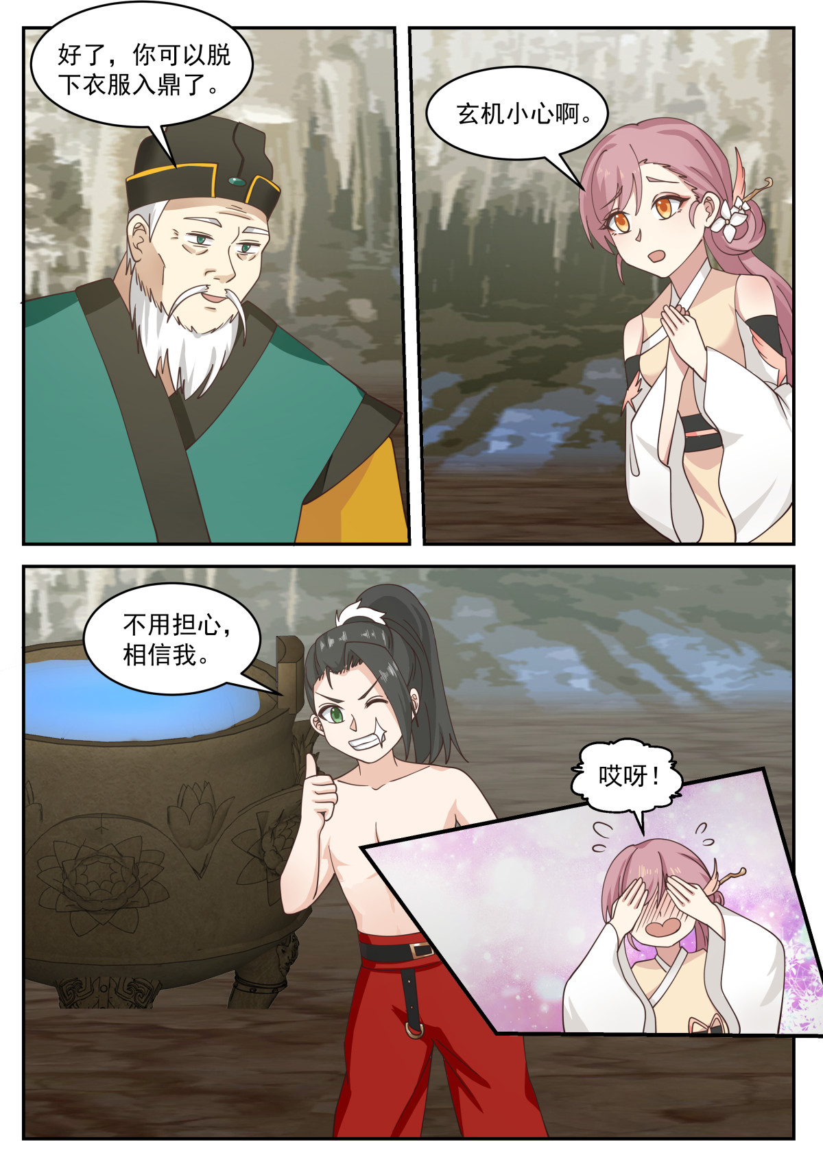 102-第103话