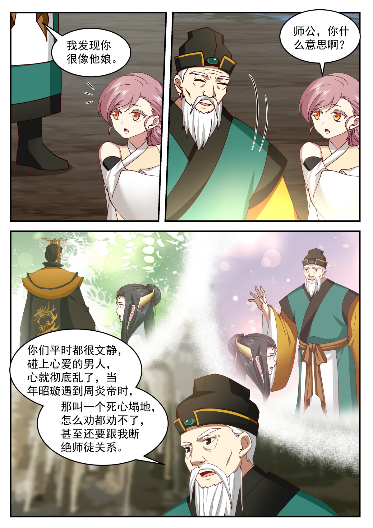 102-第103话
