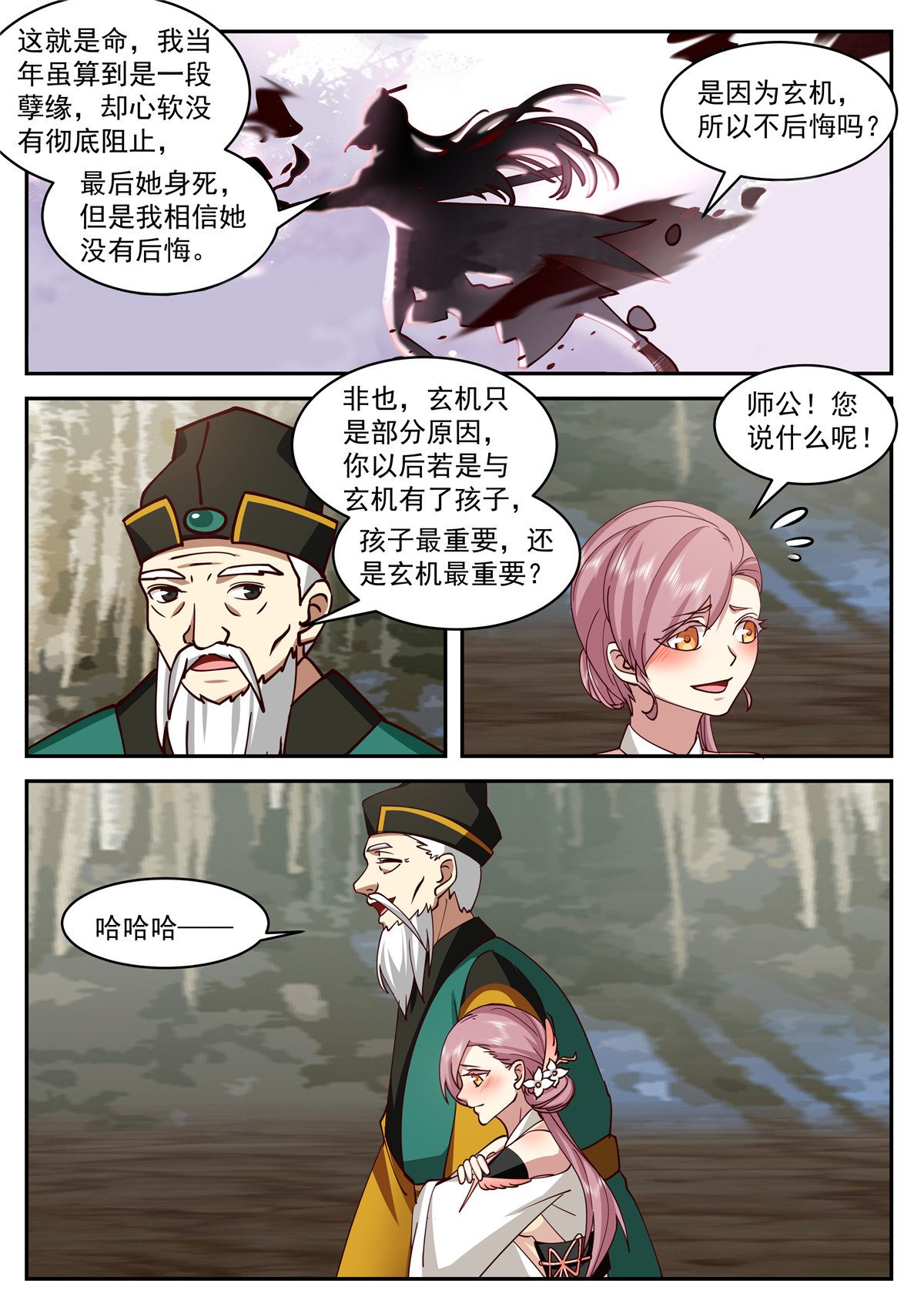102-第103话