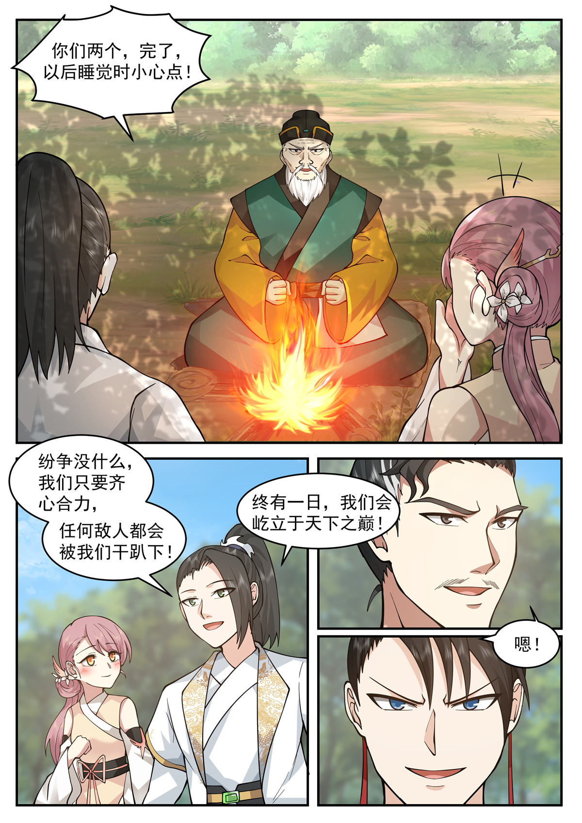104-第105话