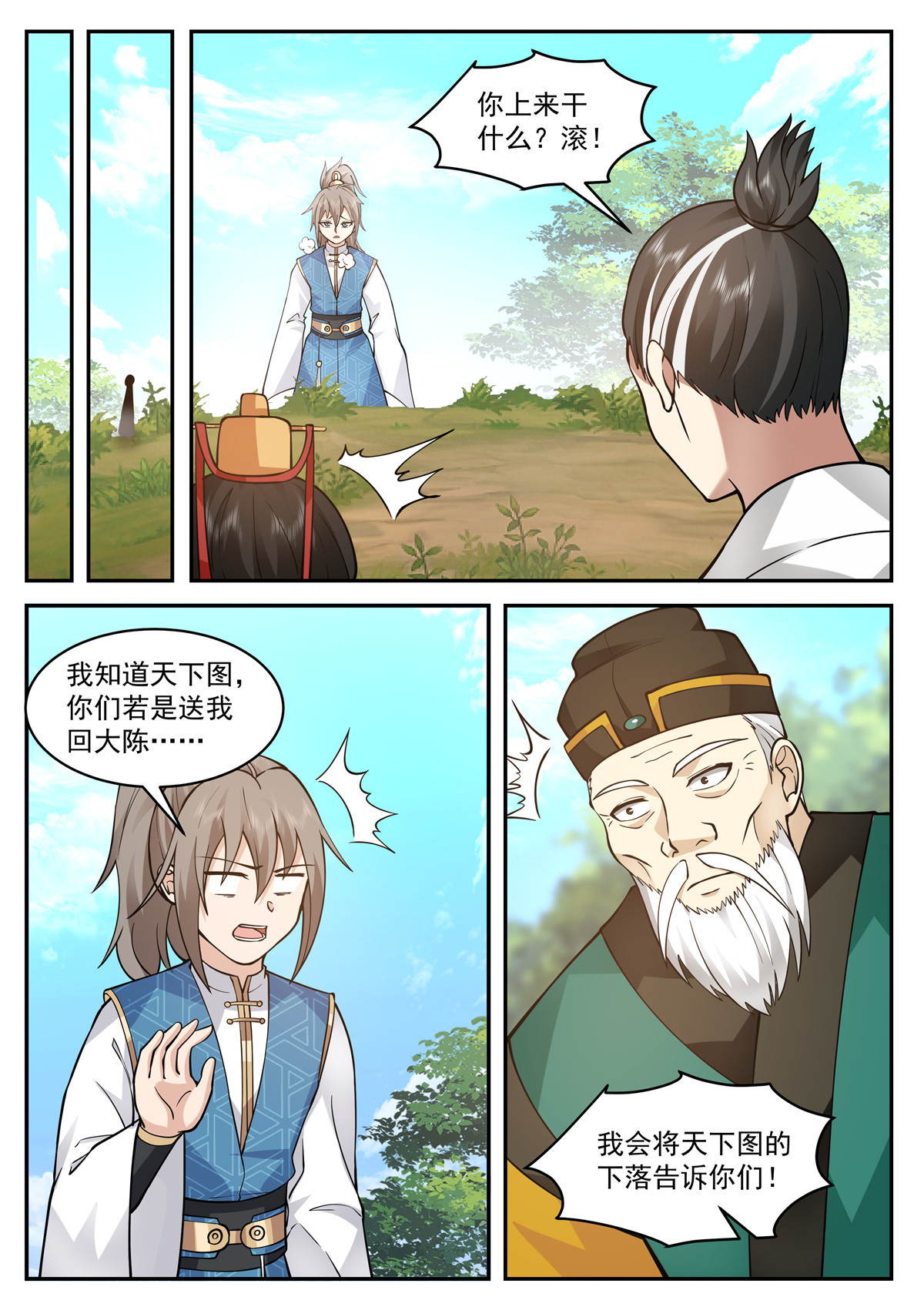 104-第105话
