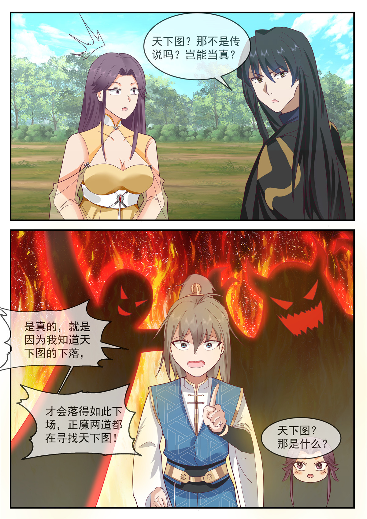 104-第105话