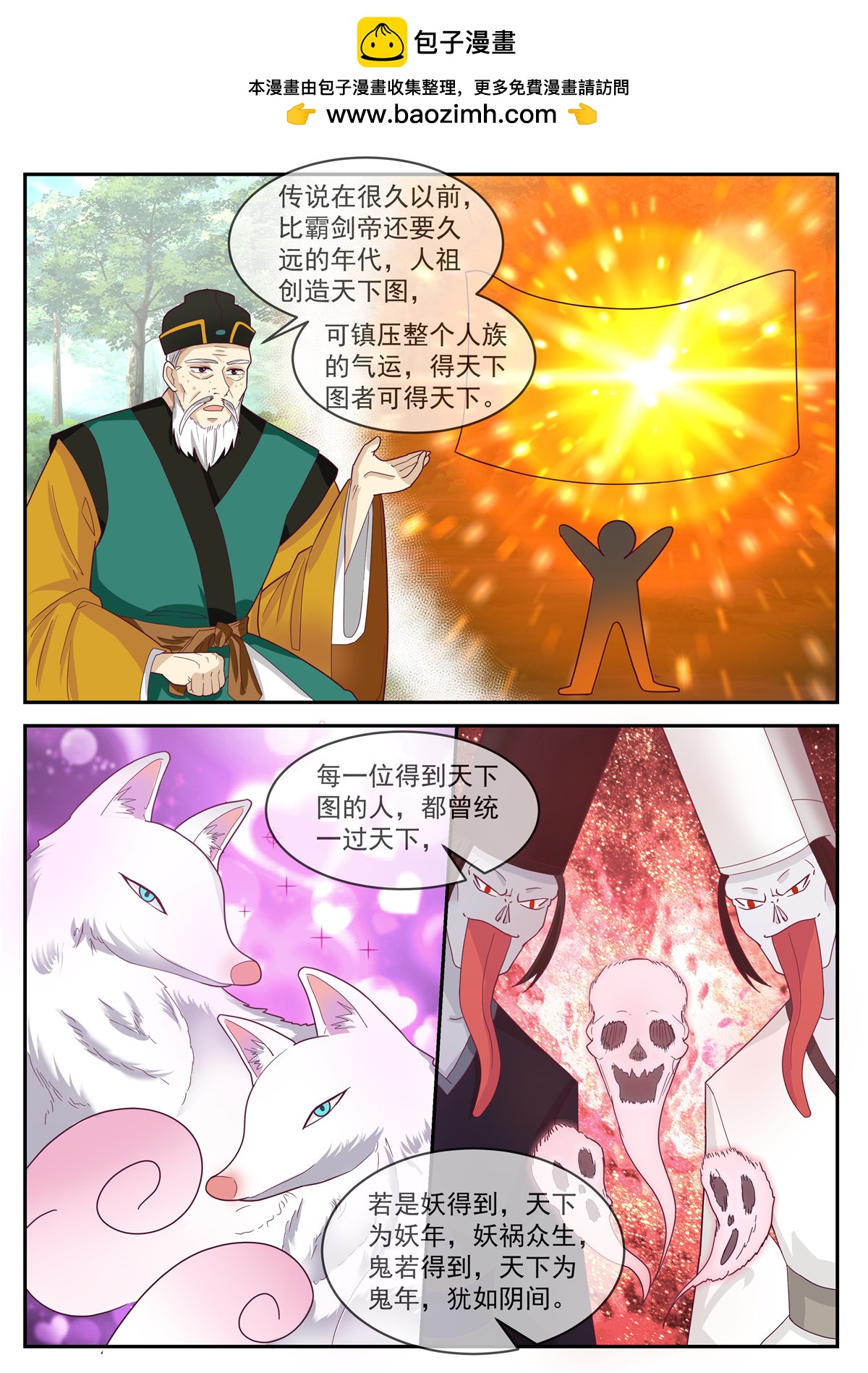 104-第105话