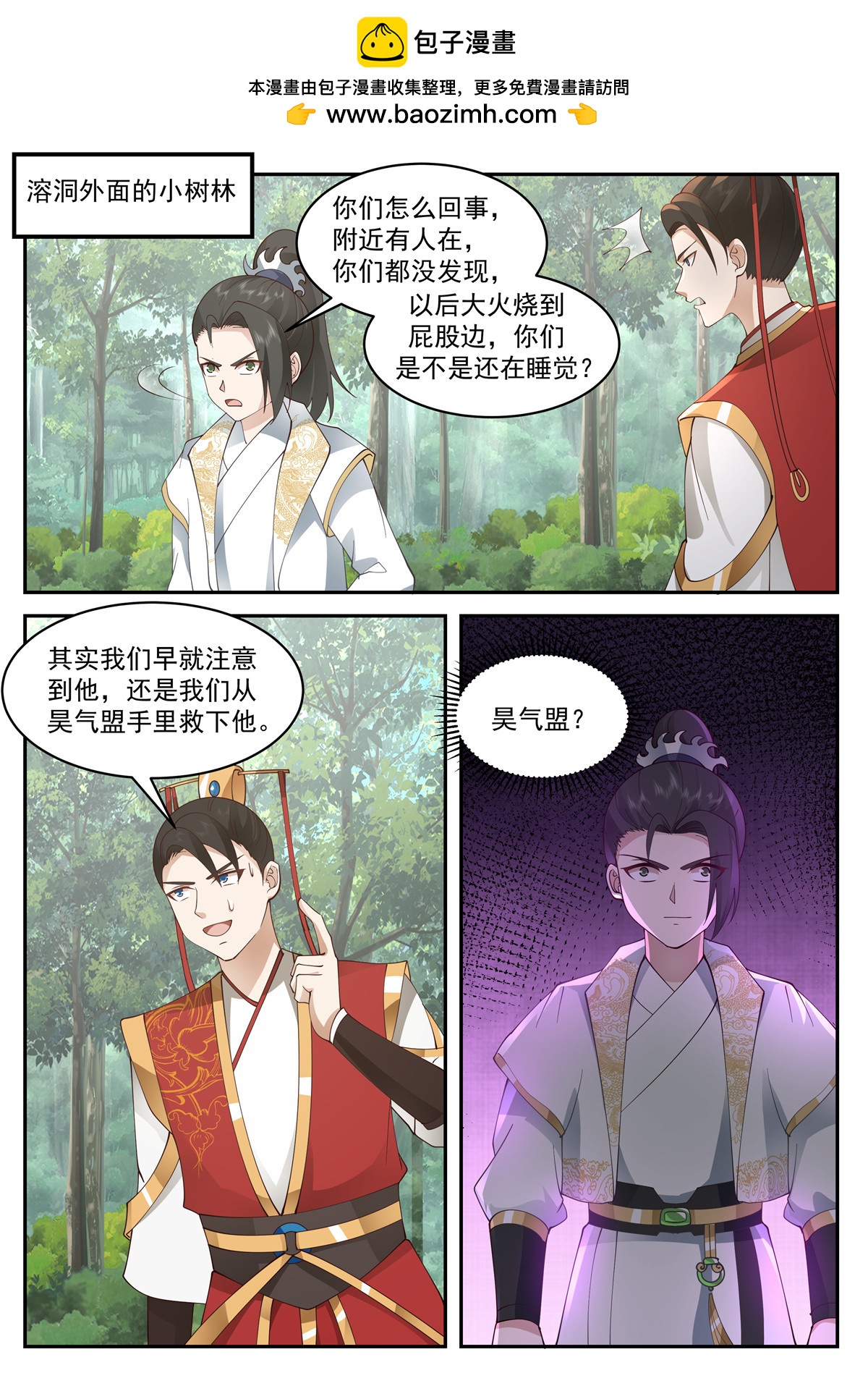 104-第105话