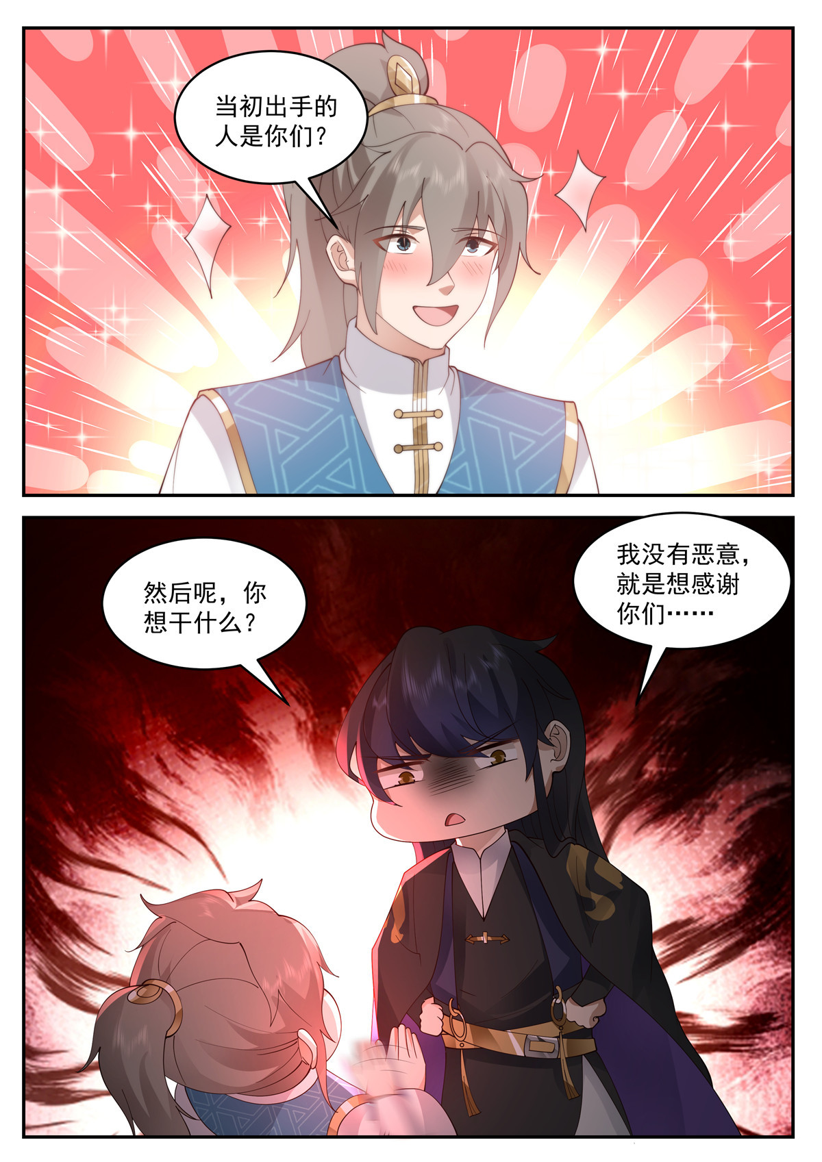 104-第105话
