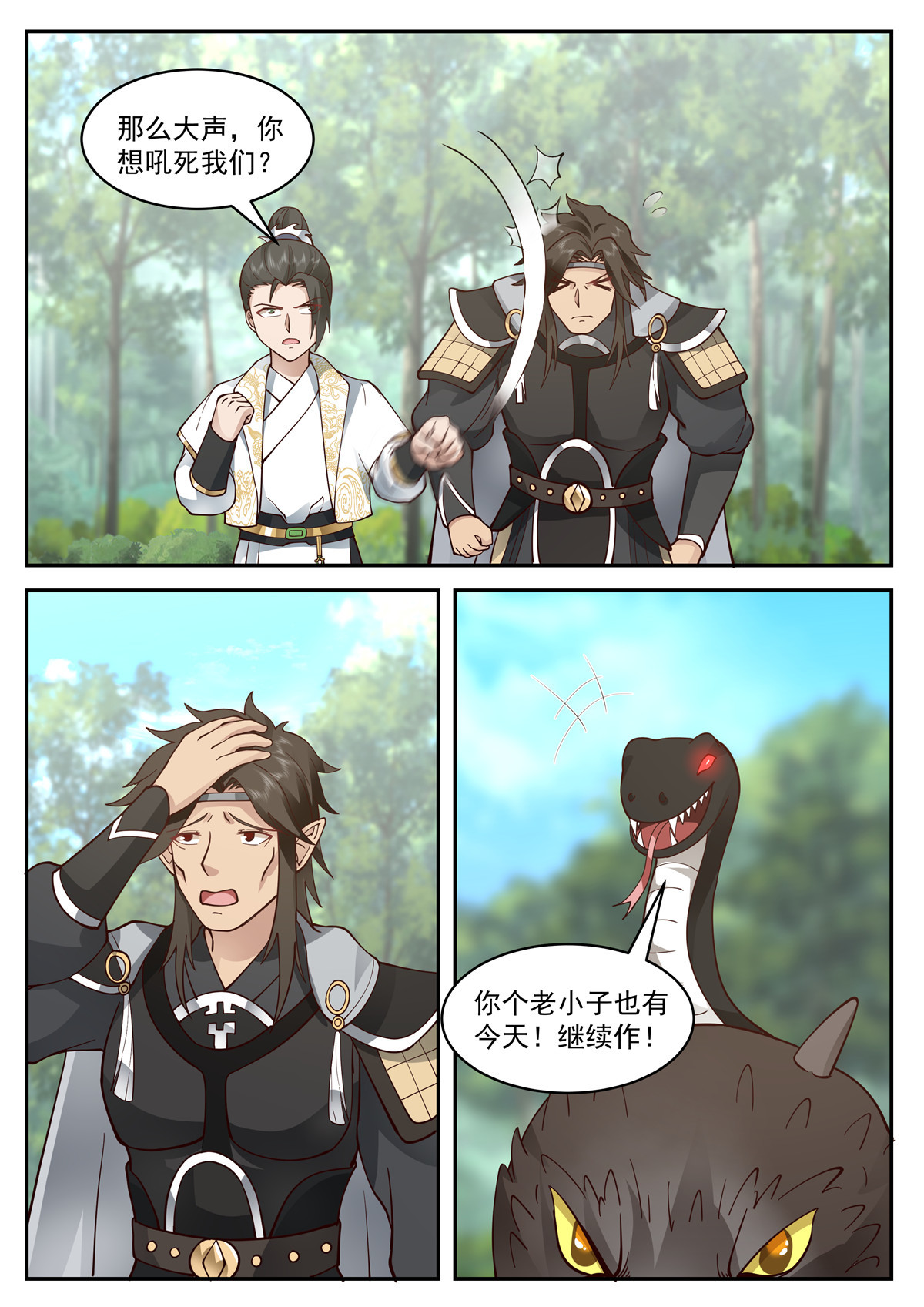 104-第105话