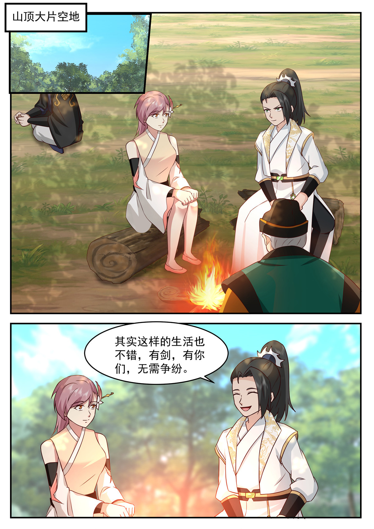 104-第105话