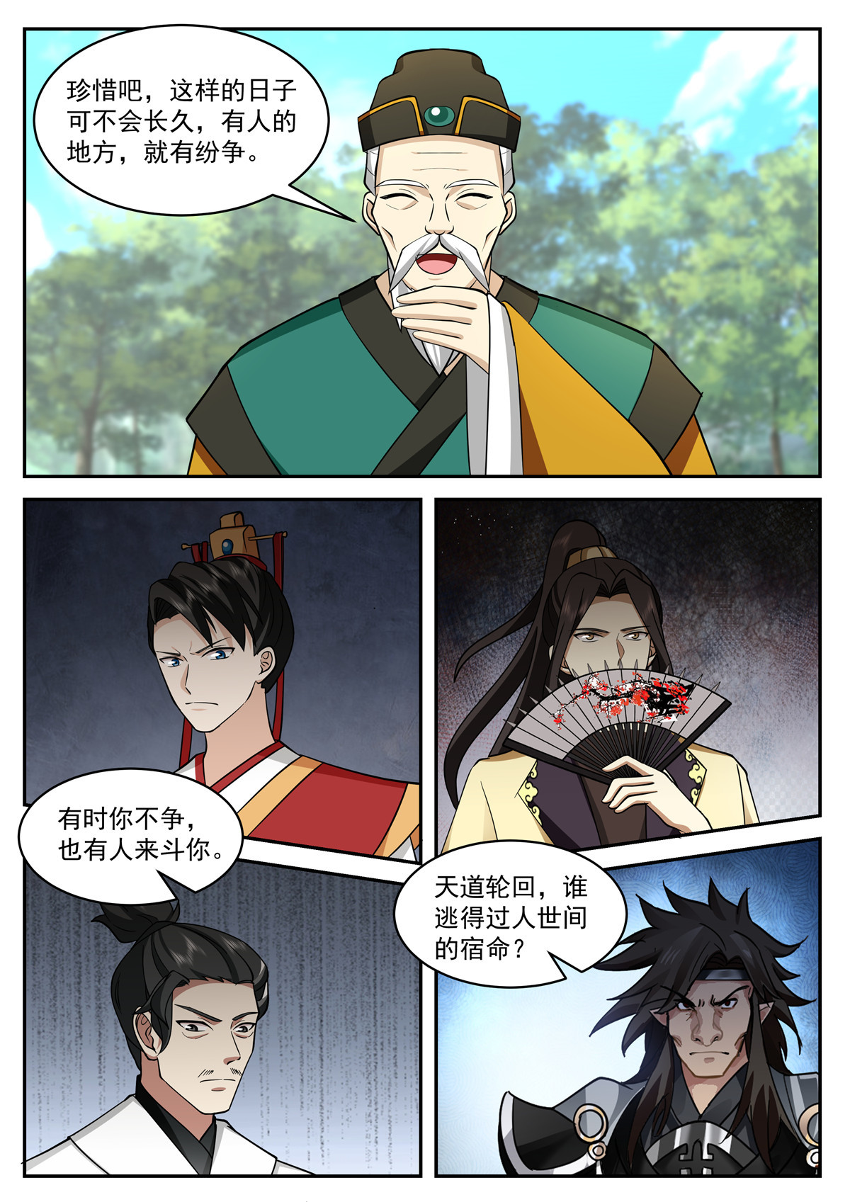 104-第105话