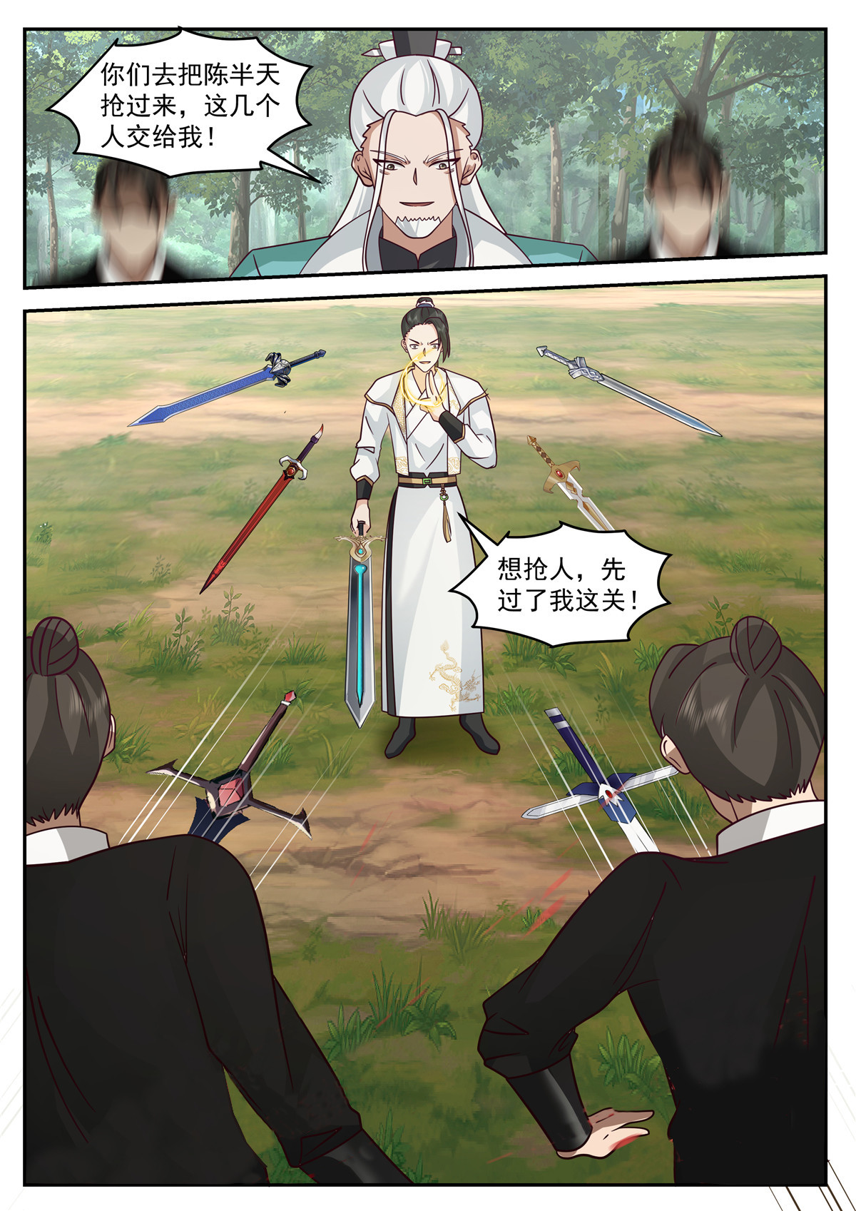 106-第107话