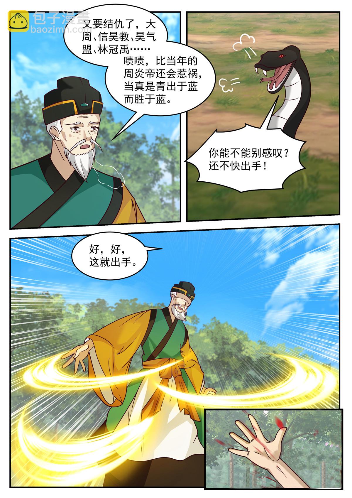 106-第107话