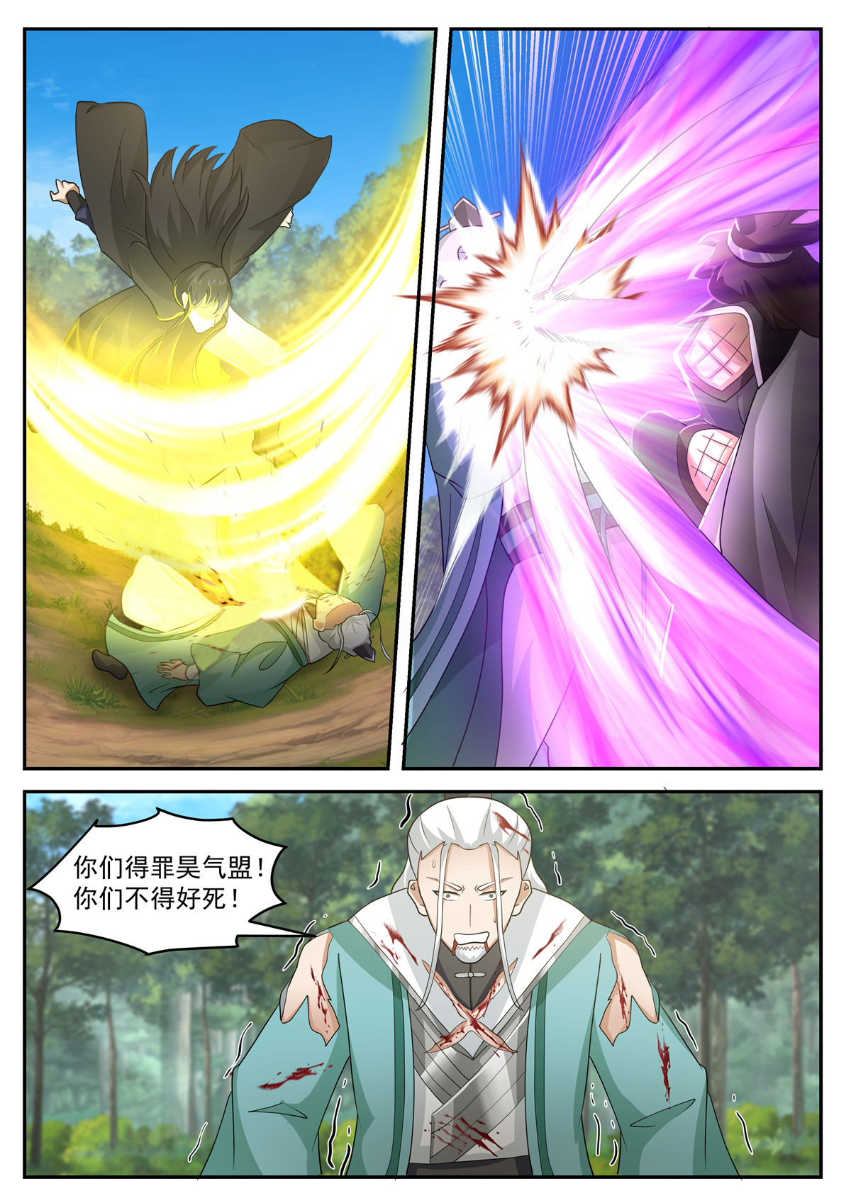 106-第107话