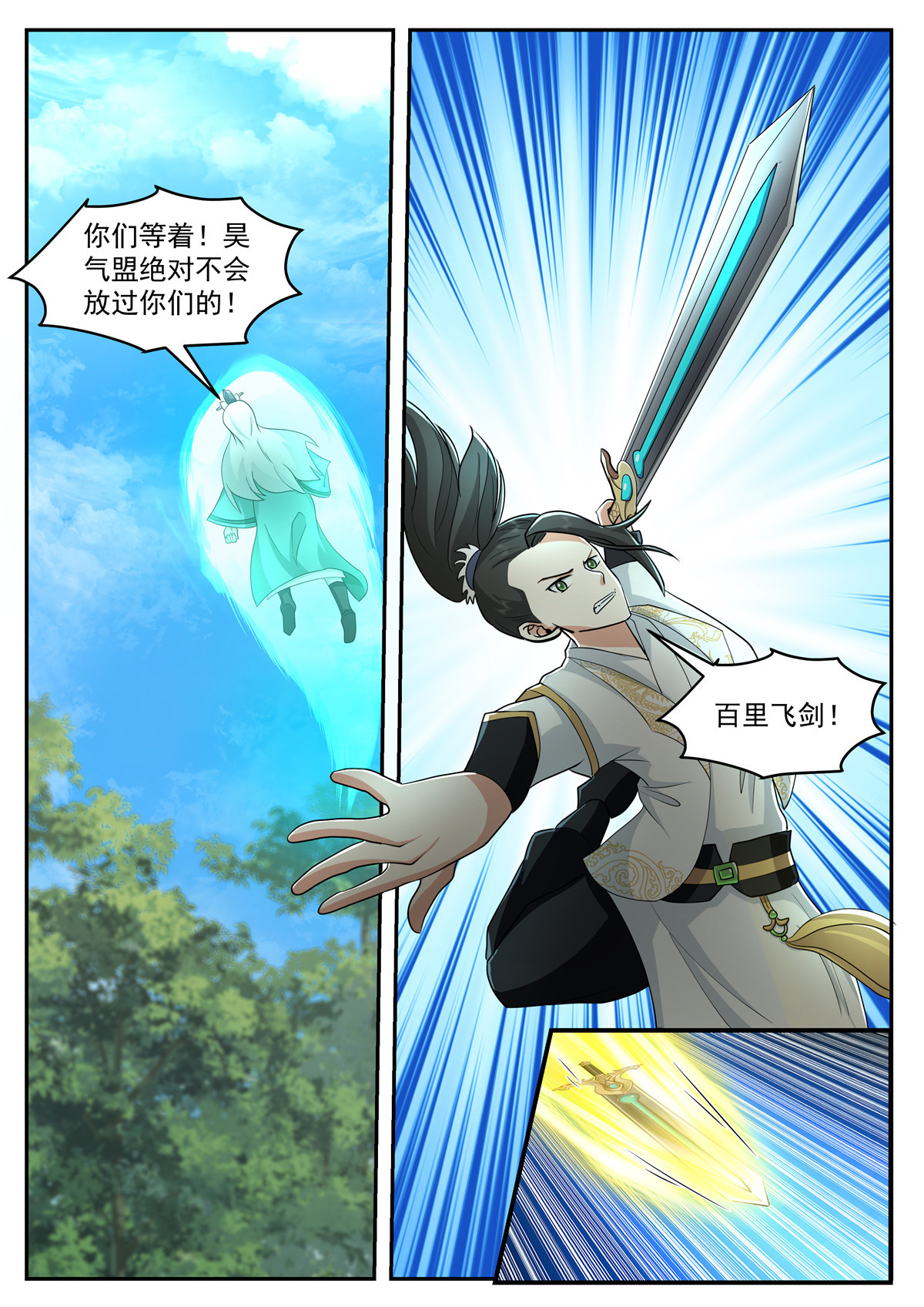 106-第107话