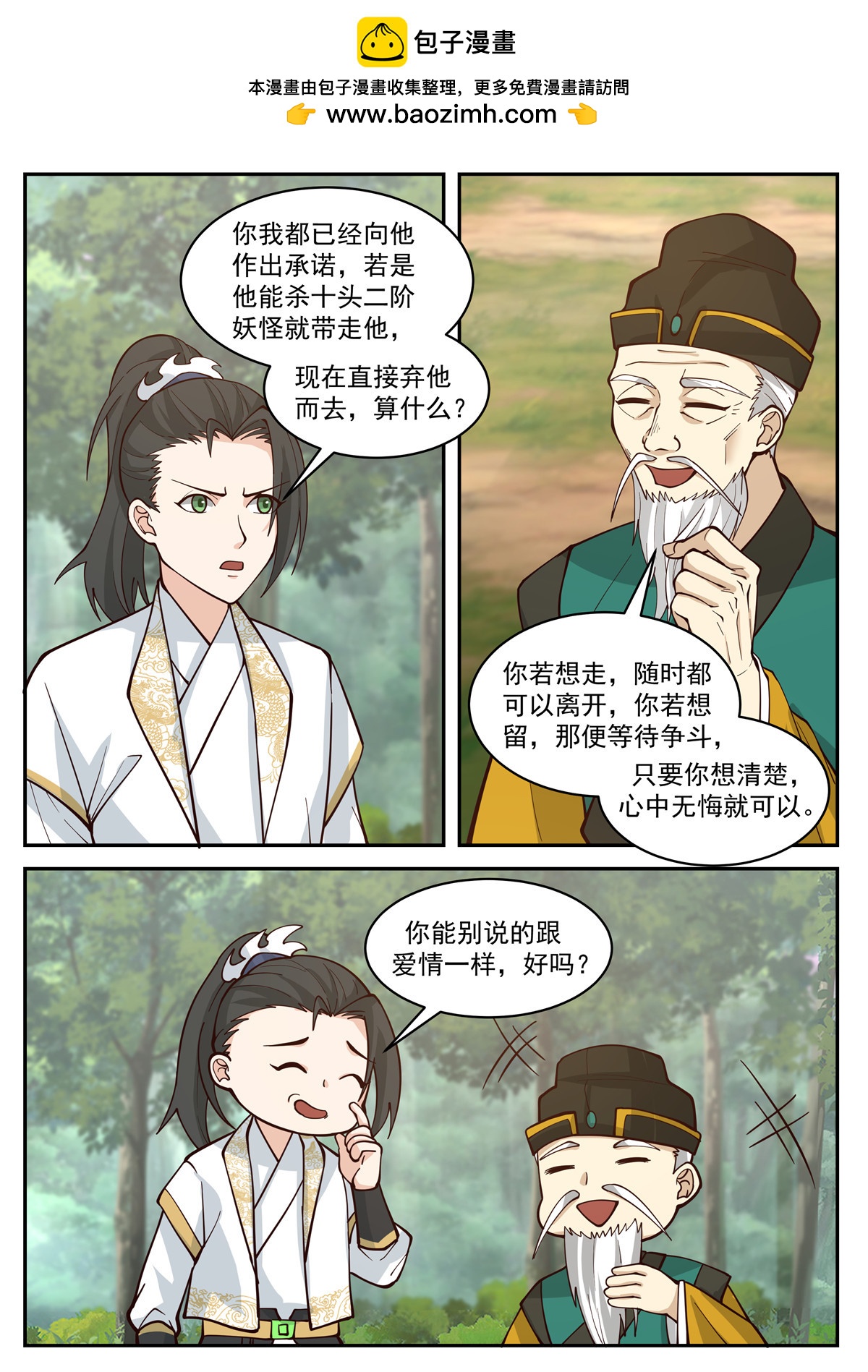 106-第107话