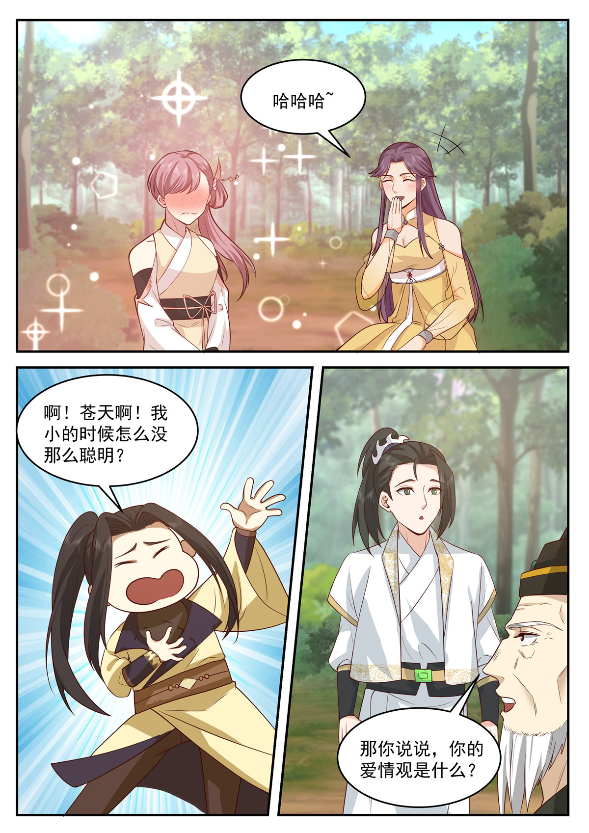 106-第107话