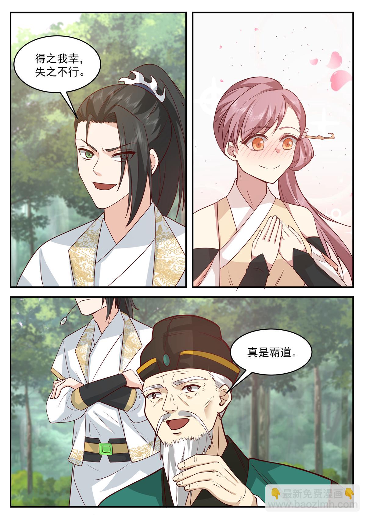 106-第107话