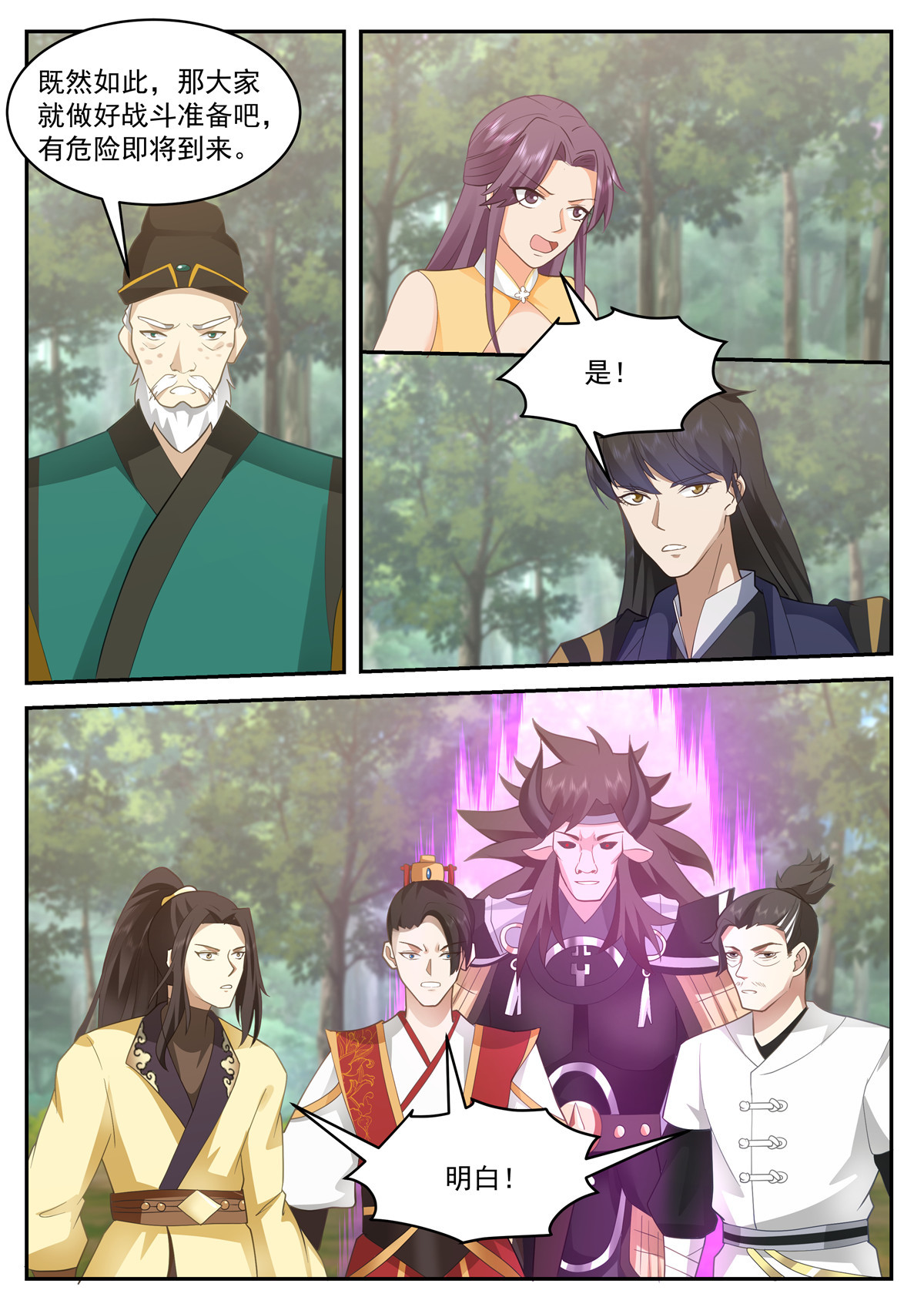 106-第107话