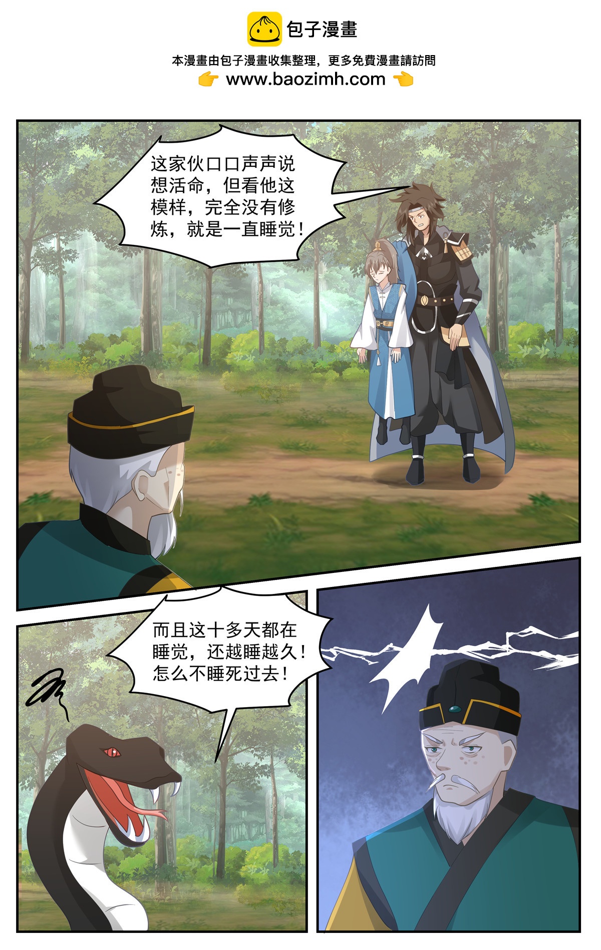 106-第107话
