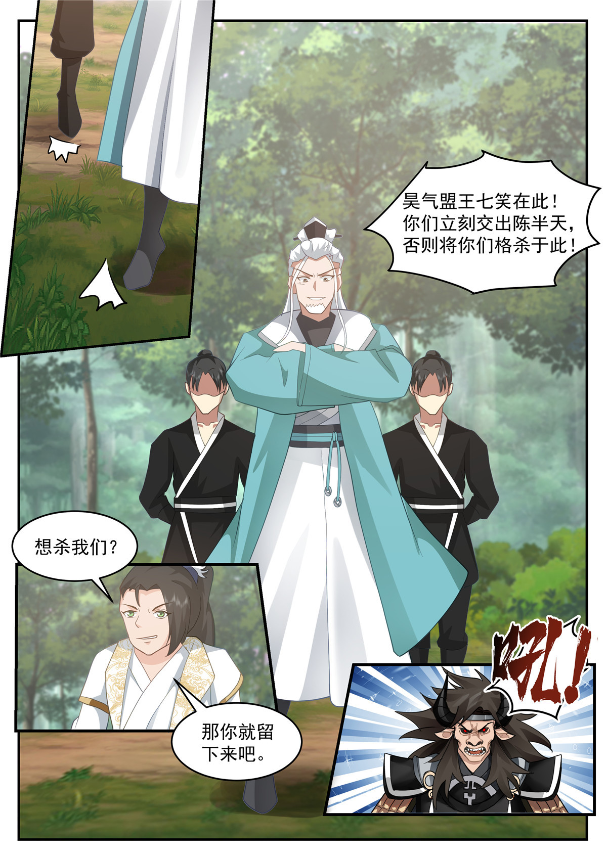 106-第107话