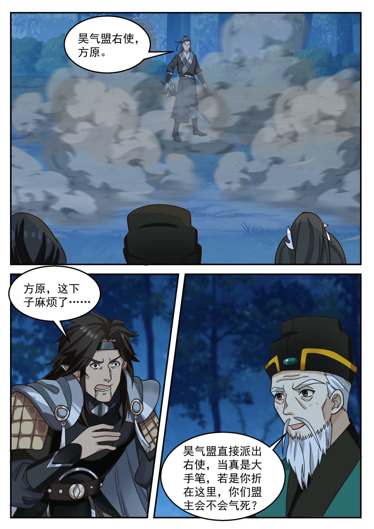 108-第109话