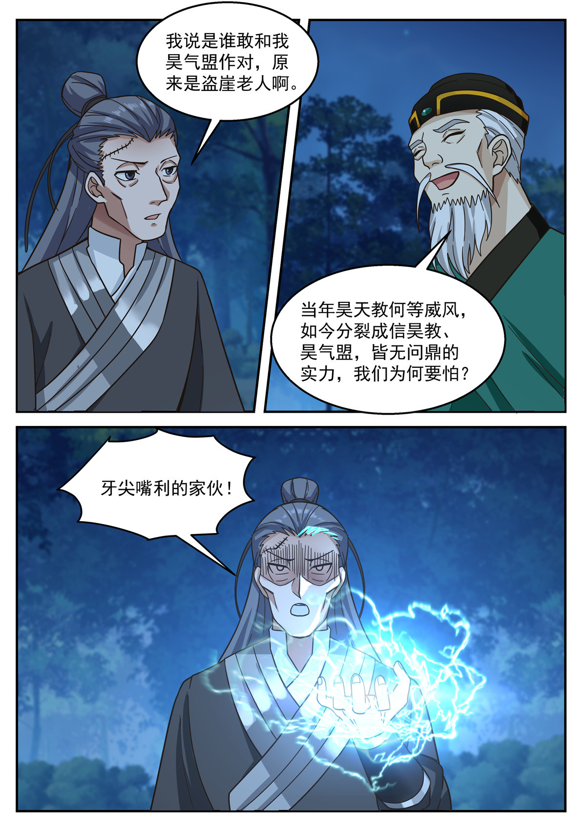 108-第109话