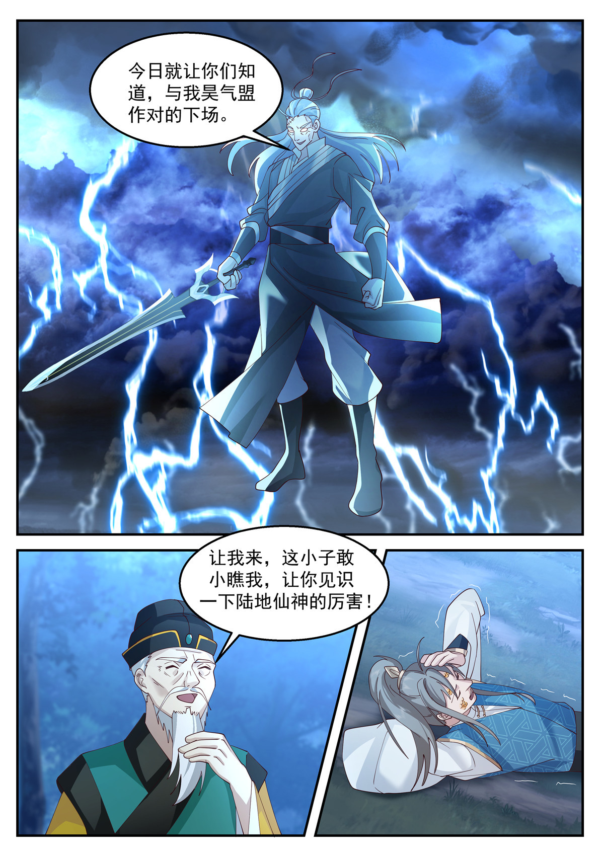 108-第109话