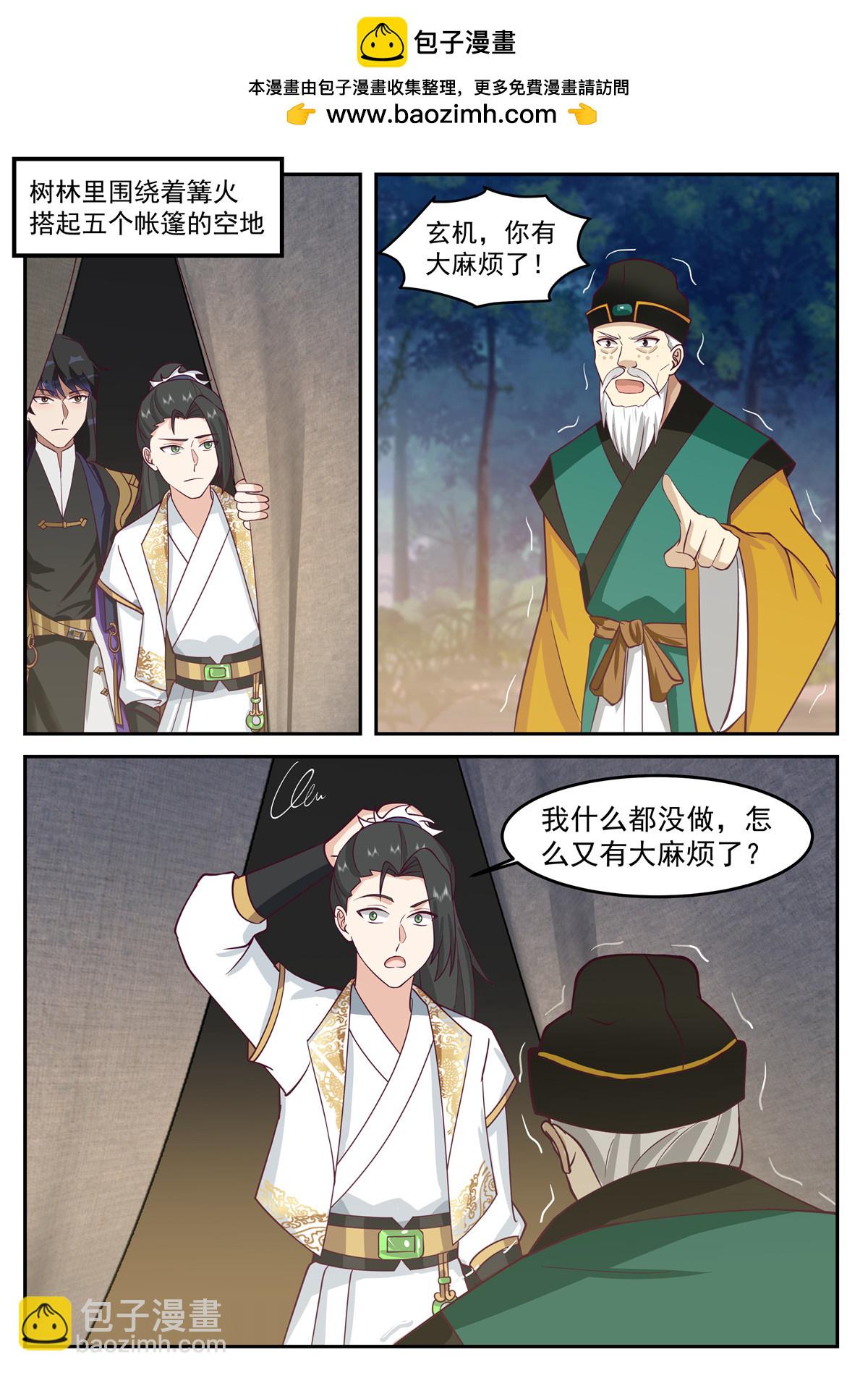 108-第109话